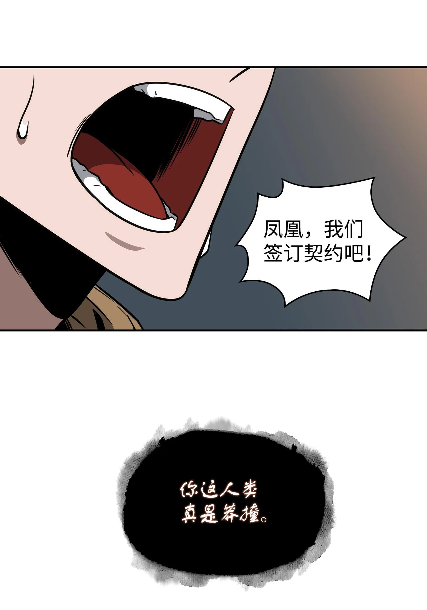 246 强强联合 第32页