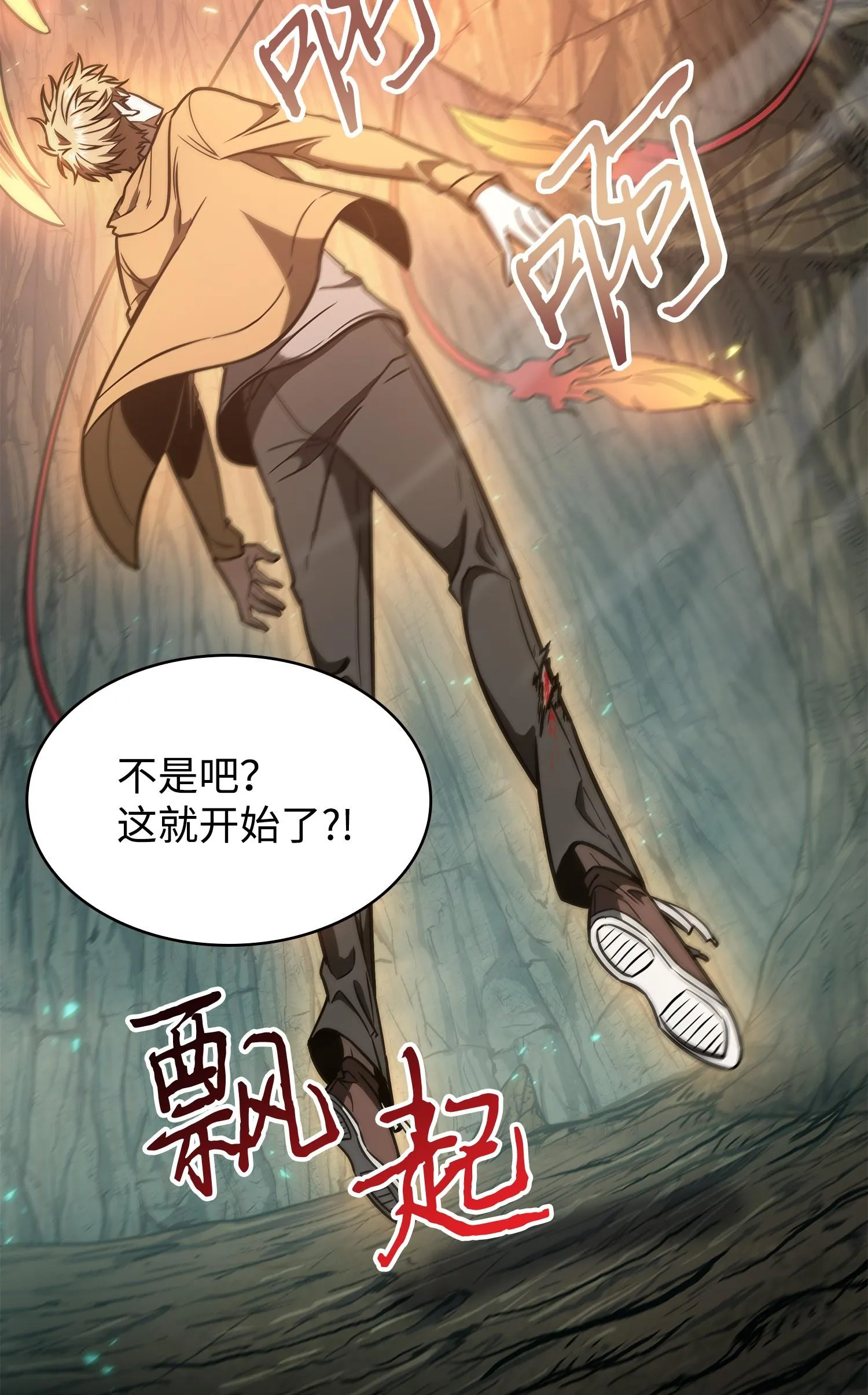 246 强强联合 第35页
