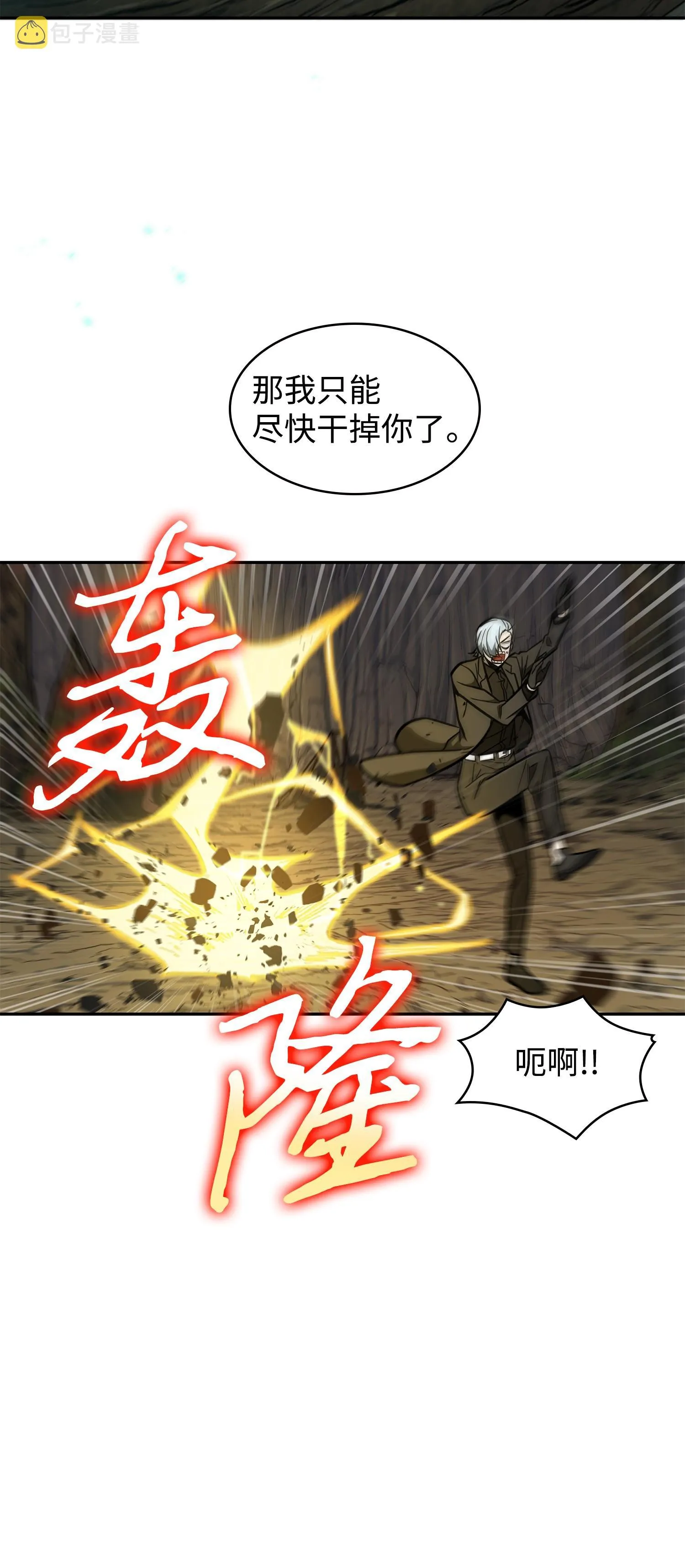 246 强强联合 第36页