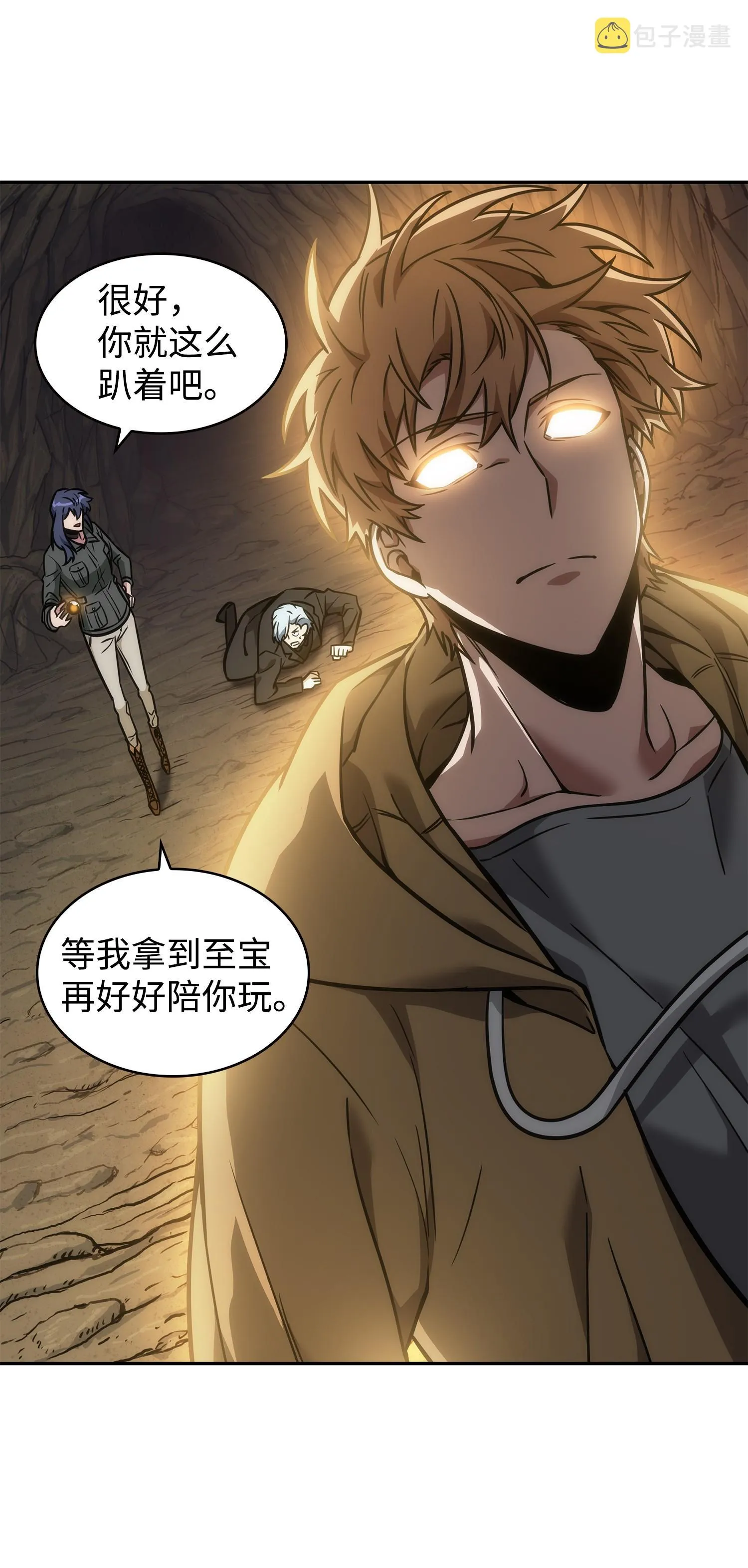 246 强强联合 第39页