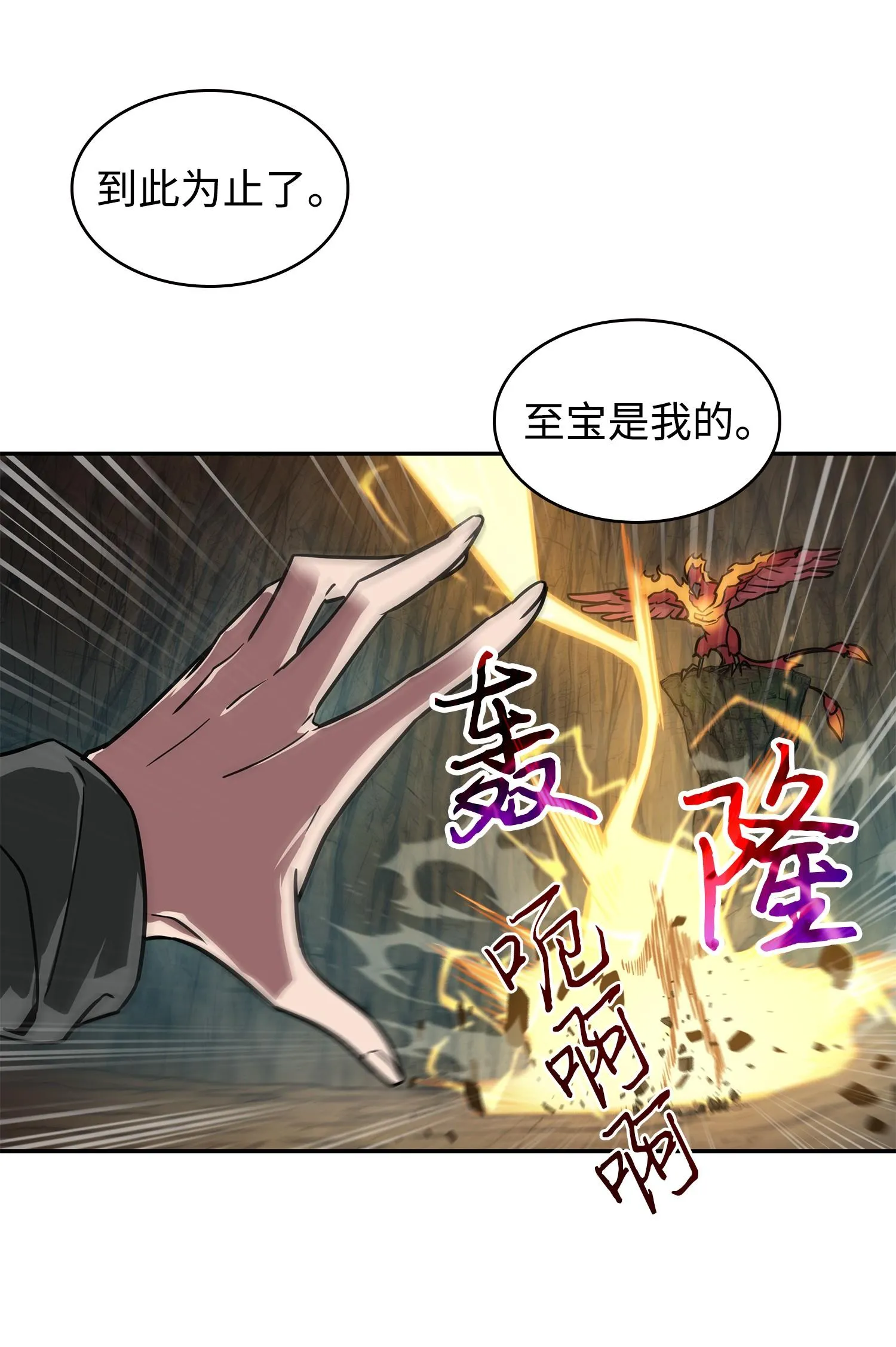 246 强强联合 第40页