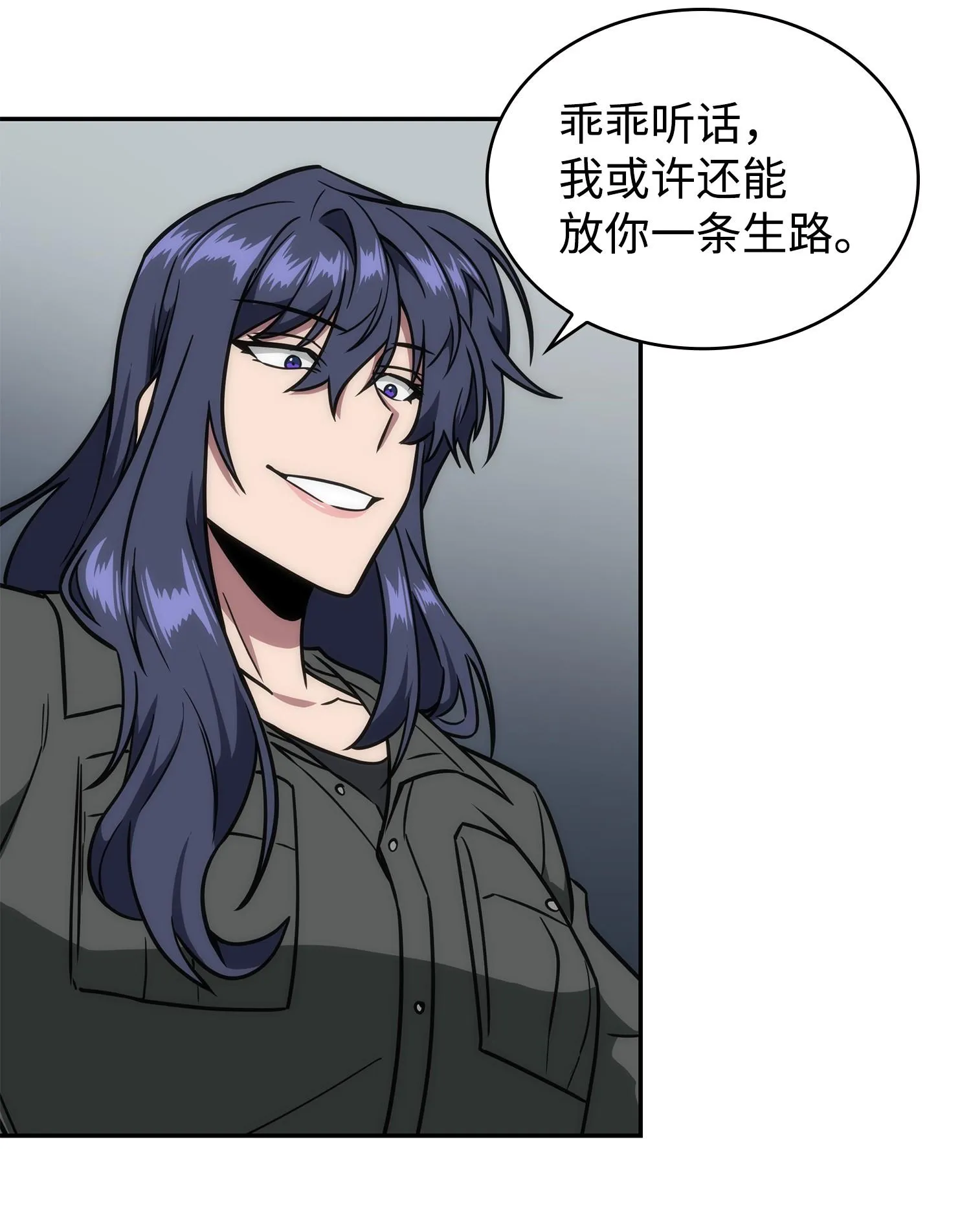 246 强强联合 第42页