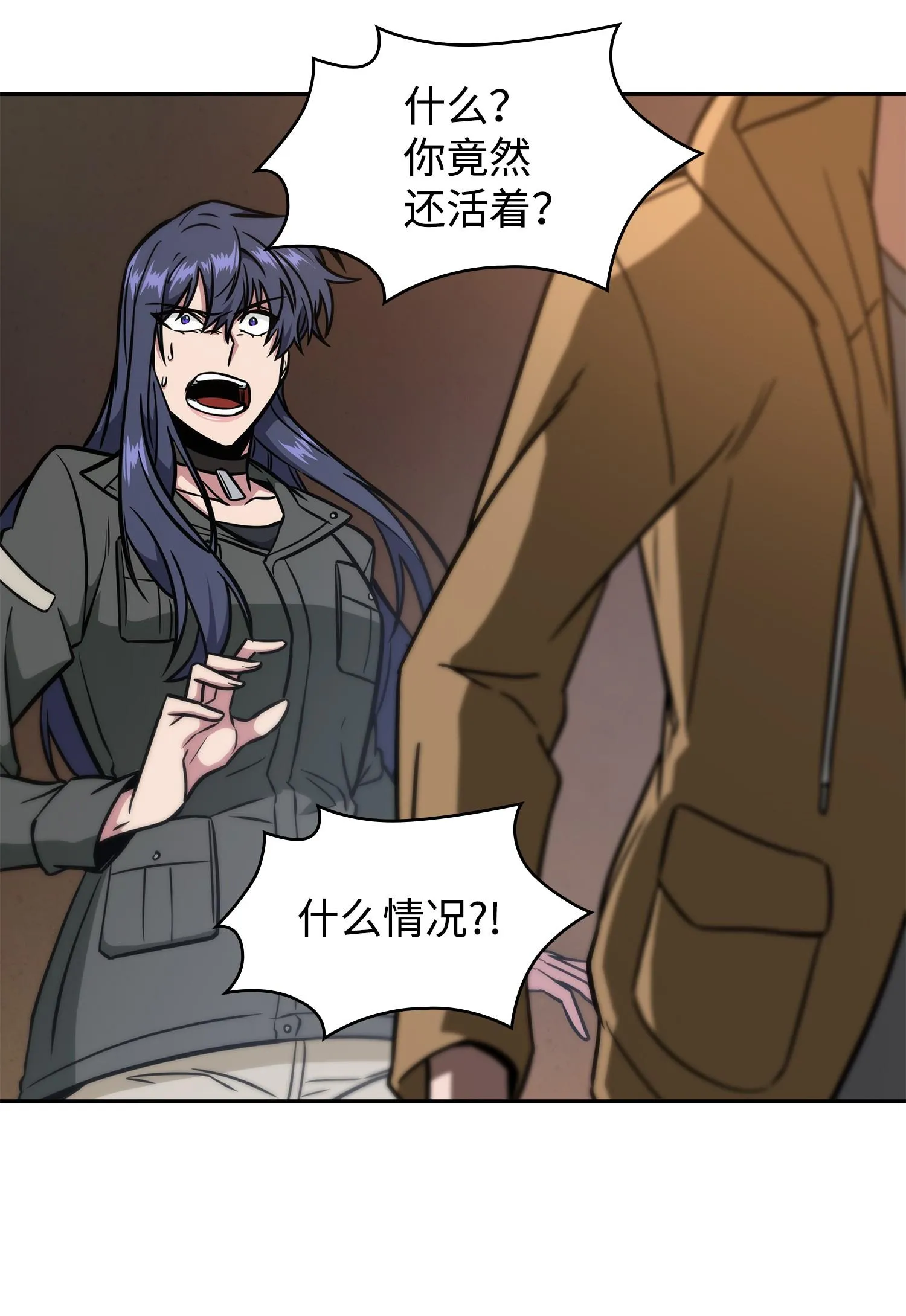 246 强强联合 第44页
