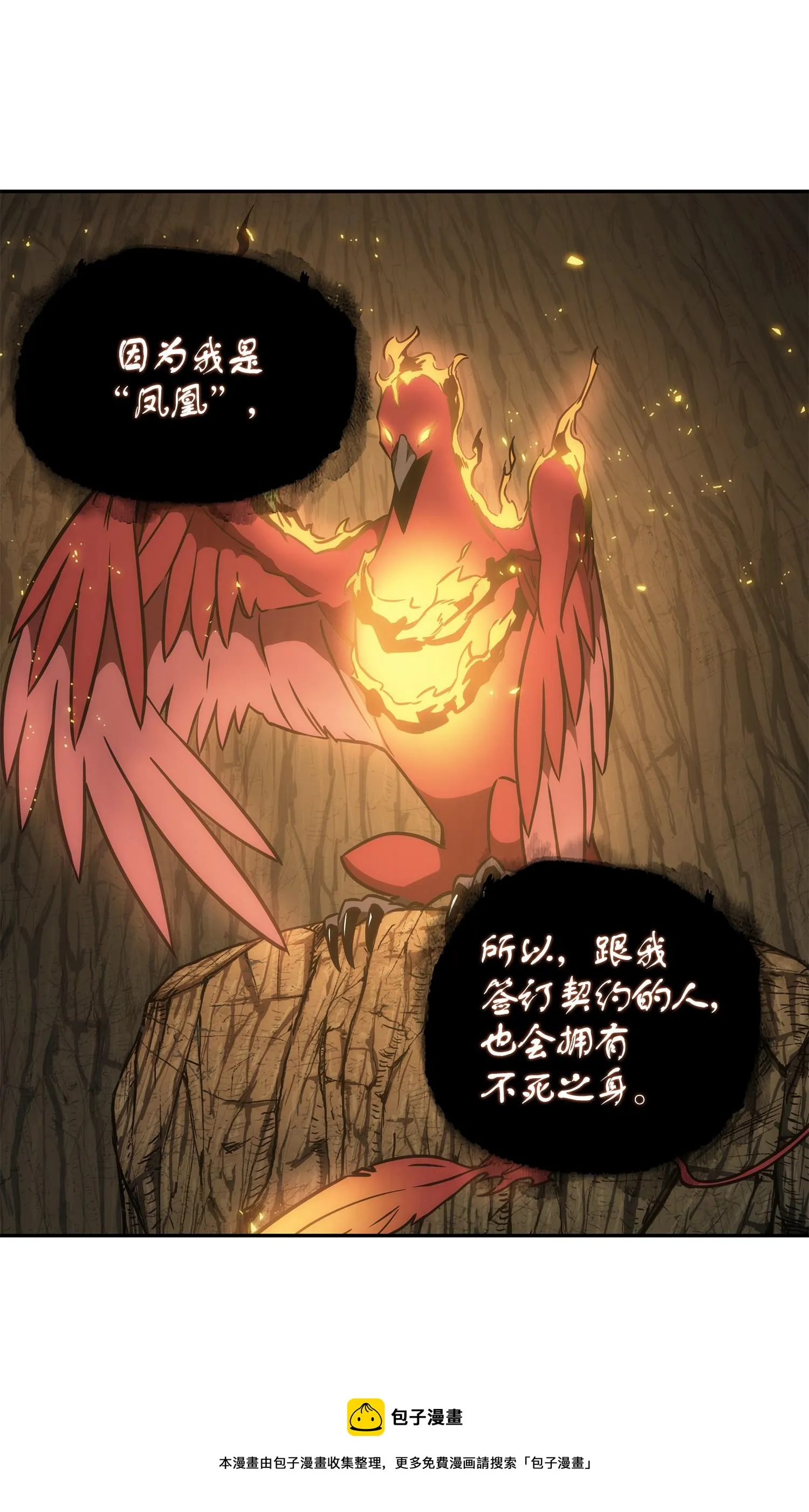 246 强强联合 第45页