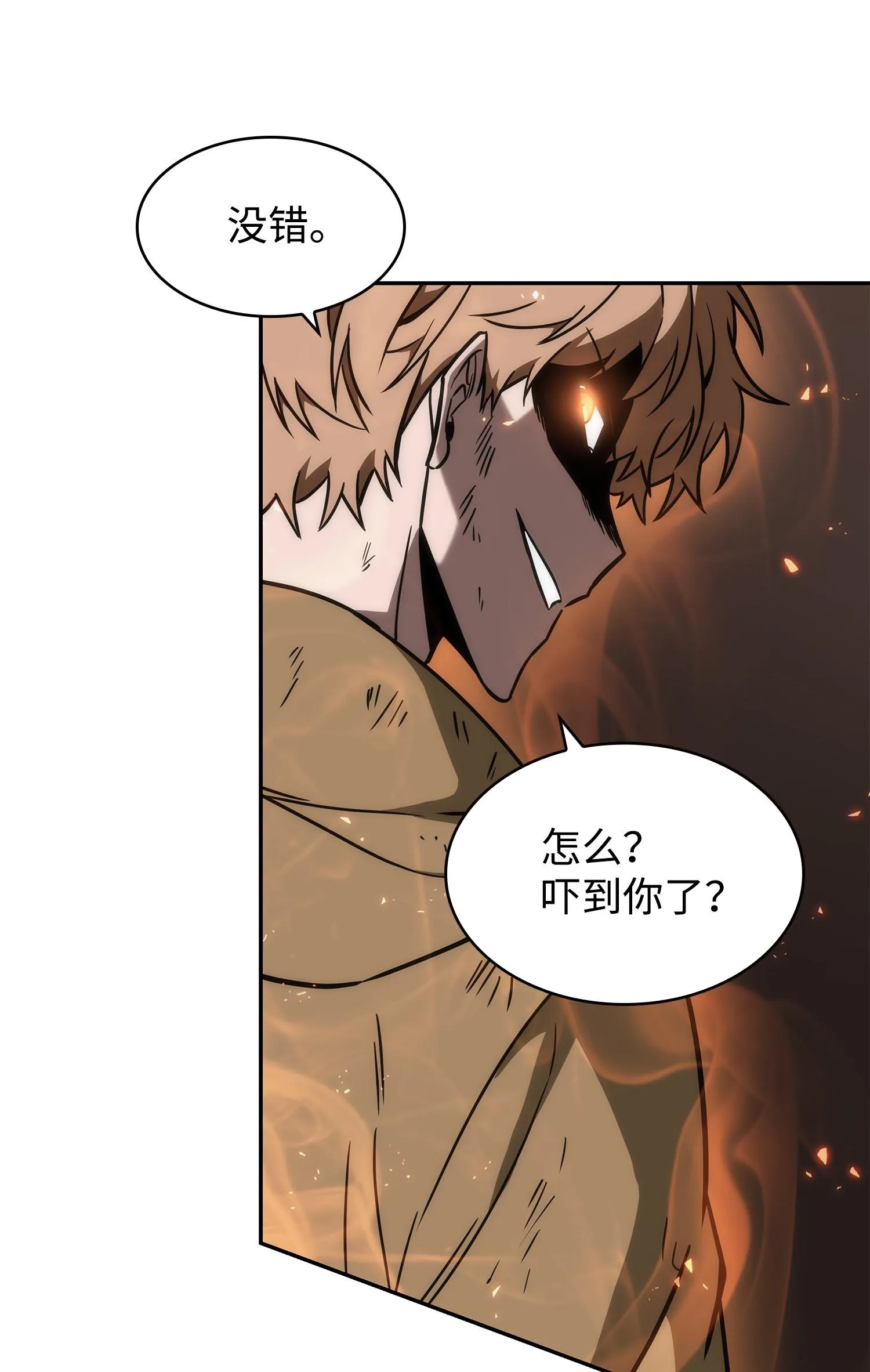 246 强强联合 第46页