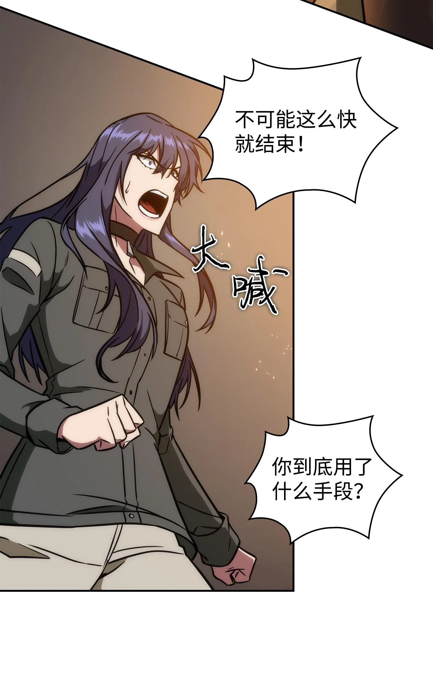 246 强强联合 第47页