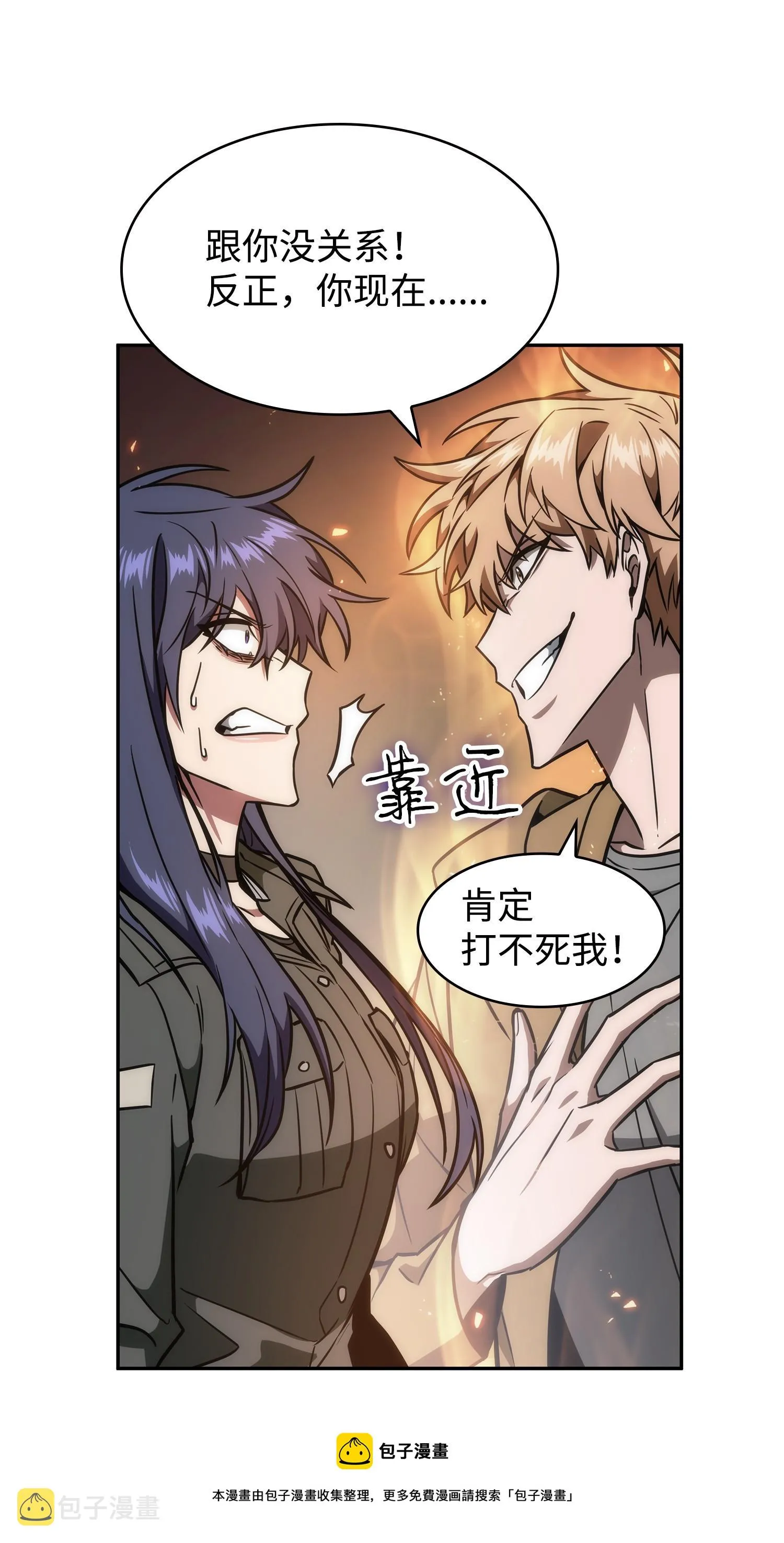 246 强强联合 第49页
