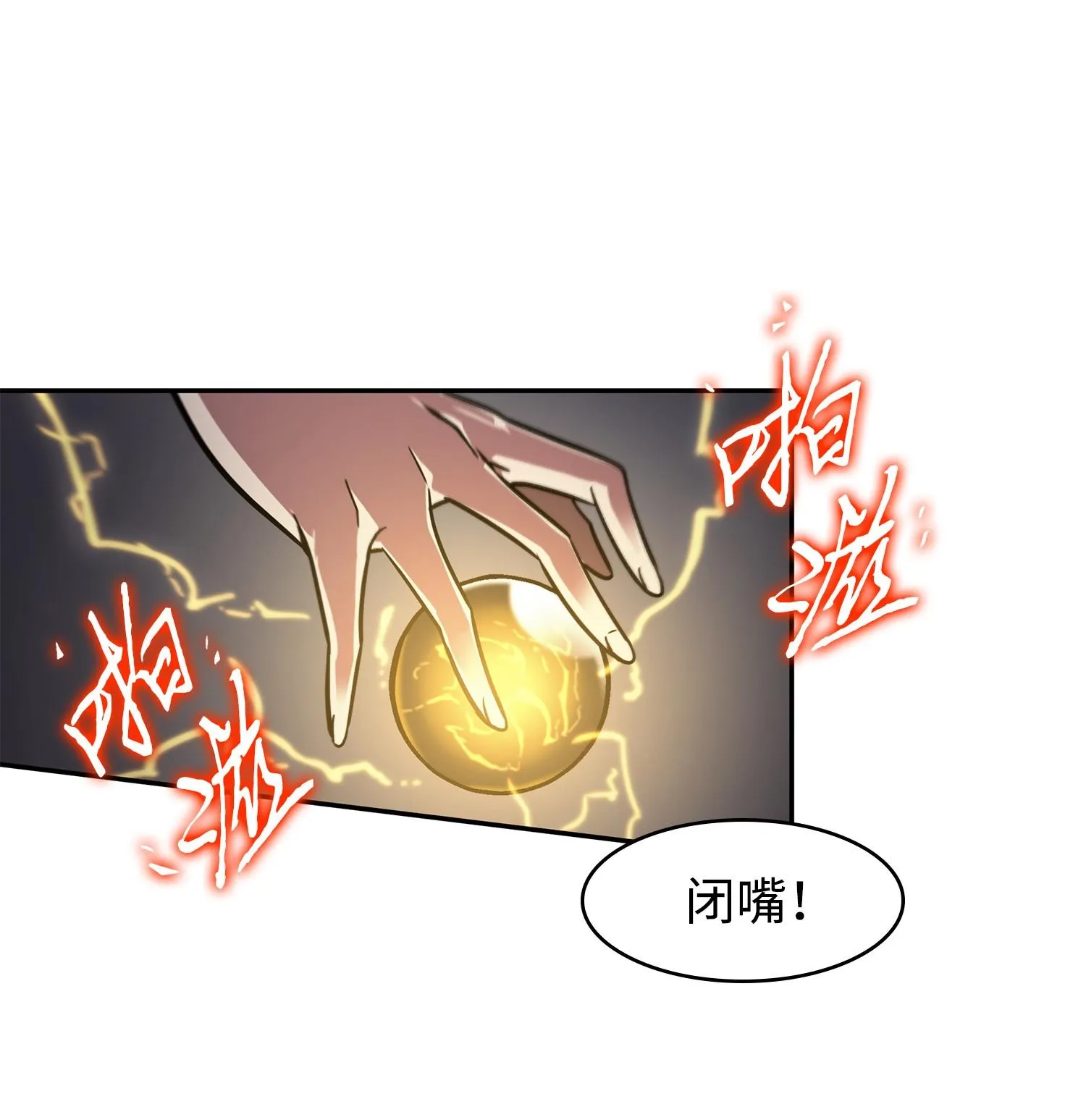 246 强强联合 第50页