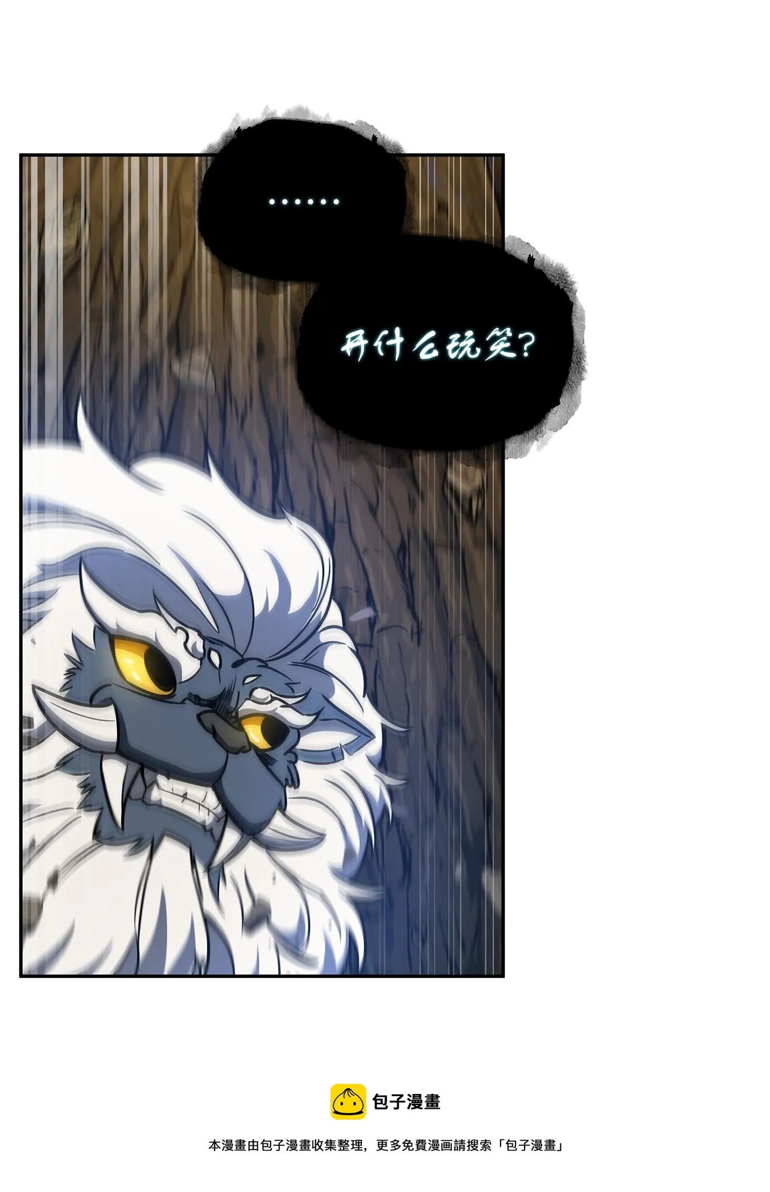 246 强强联合 第53页