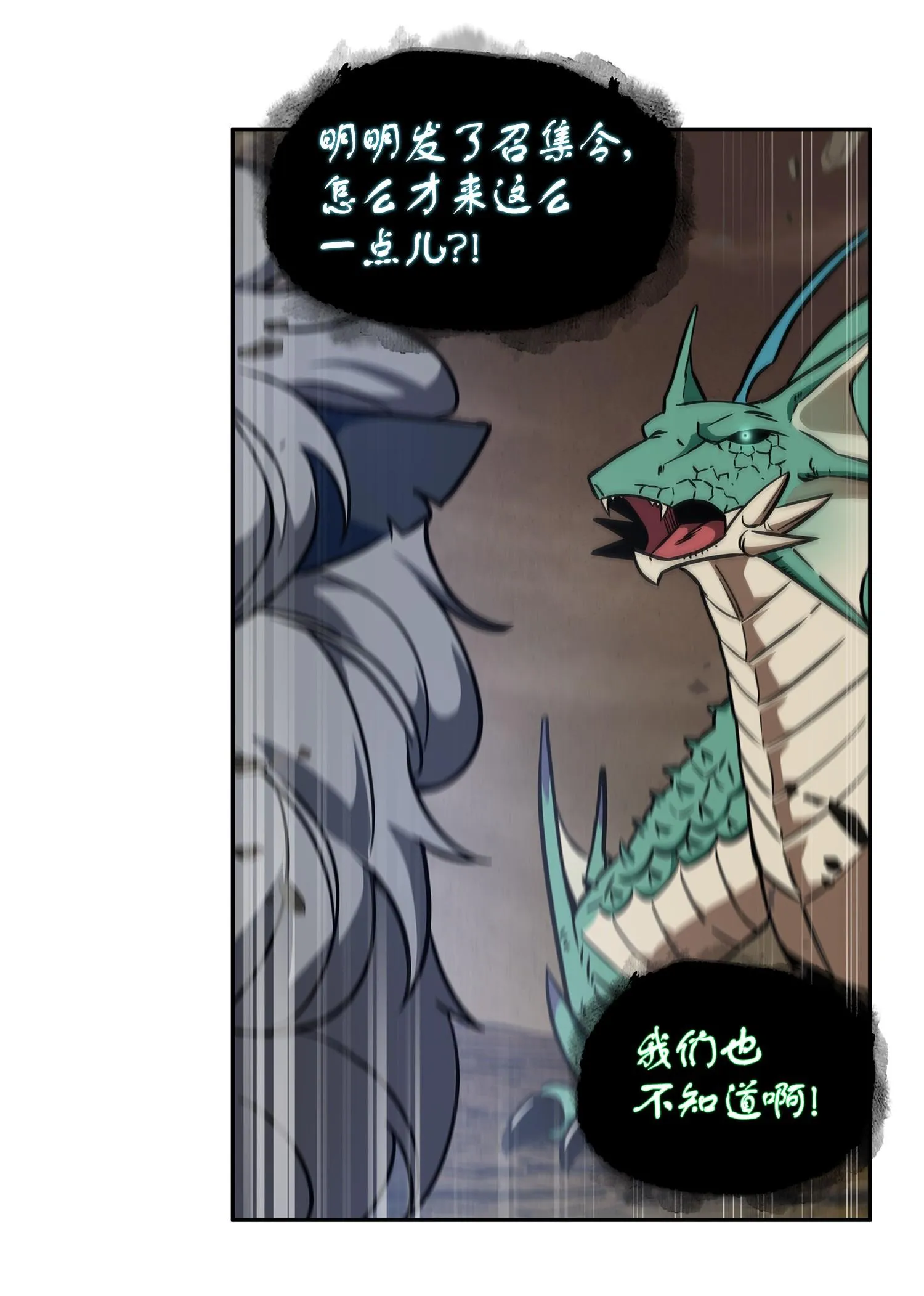 246 强强联合 第54页