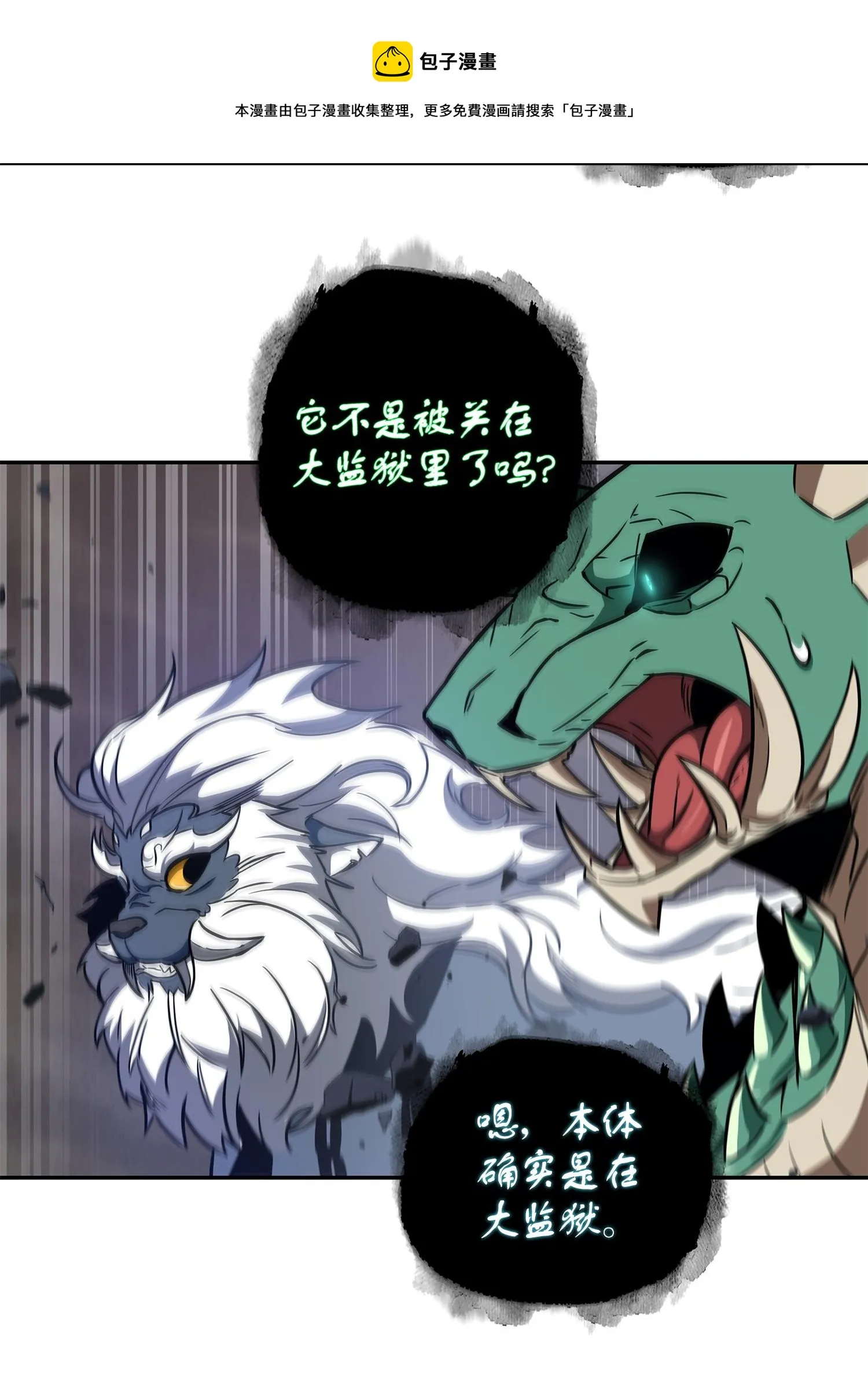 246 强强联合 第57页