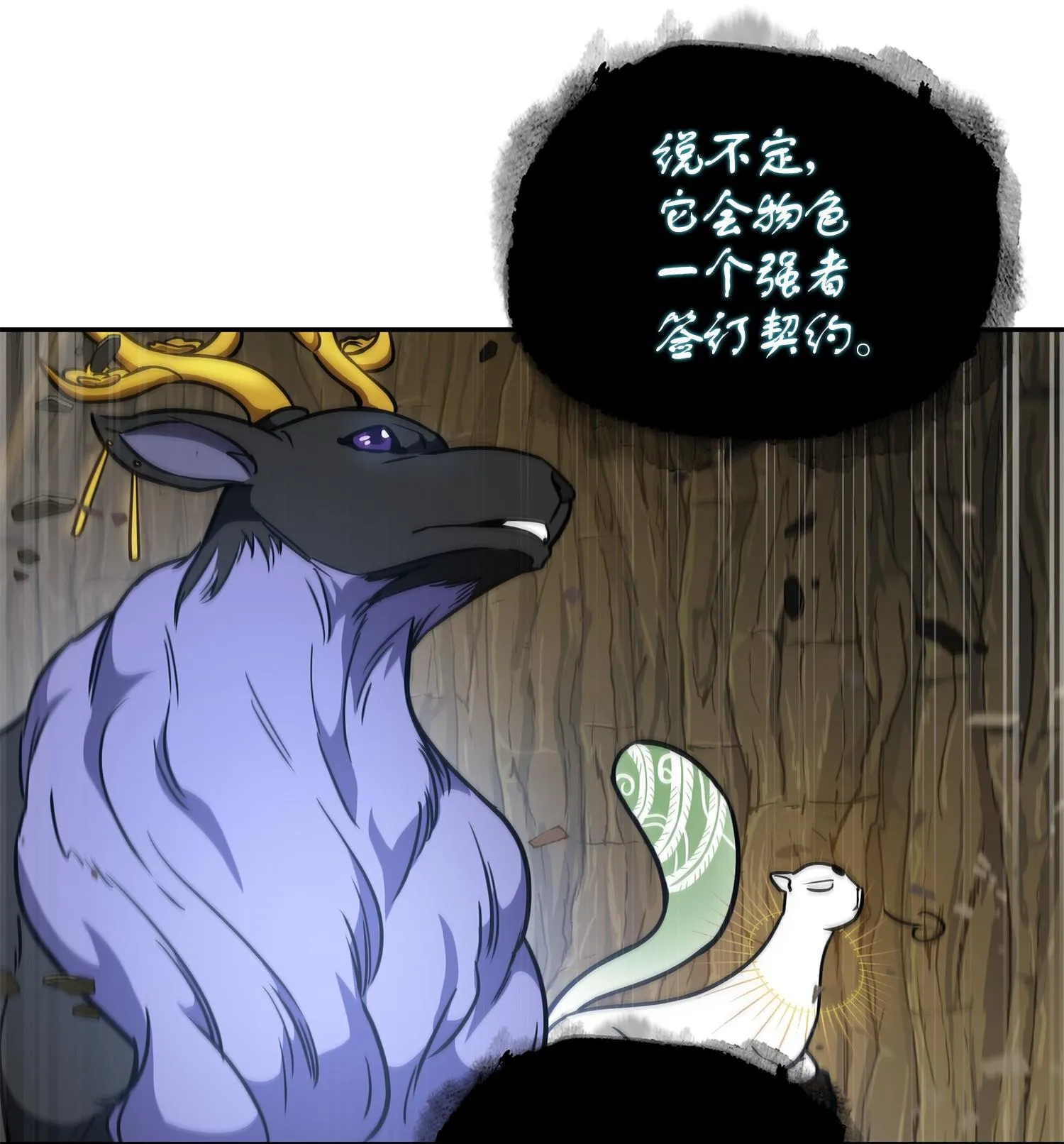 246 强强联合 第59页