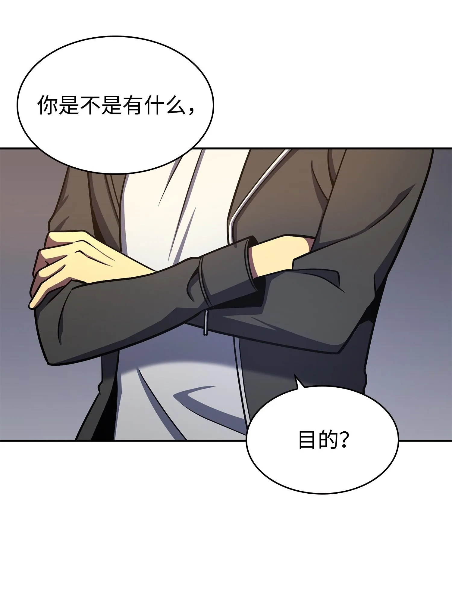 245 不死鸟 第6页