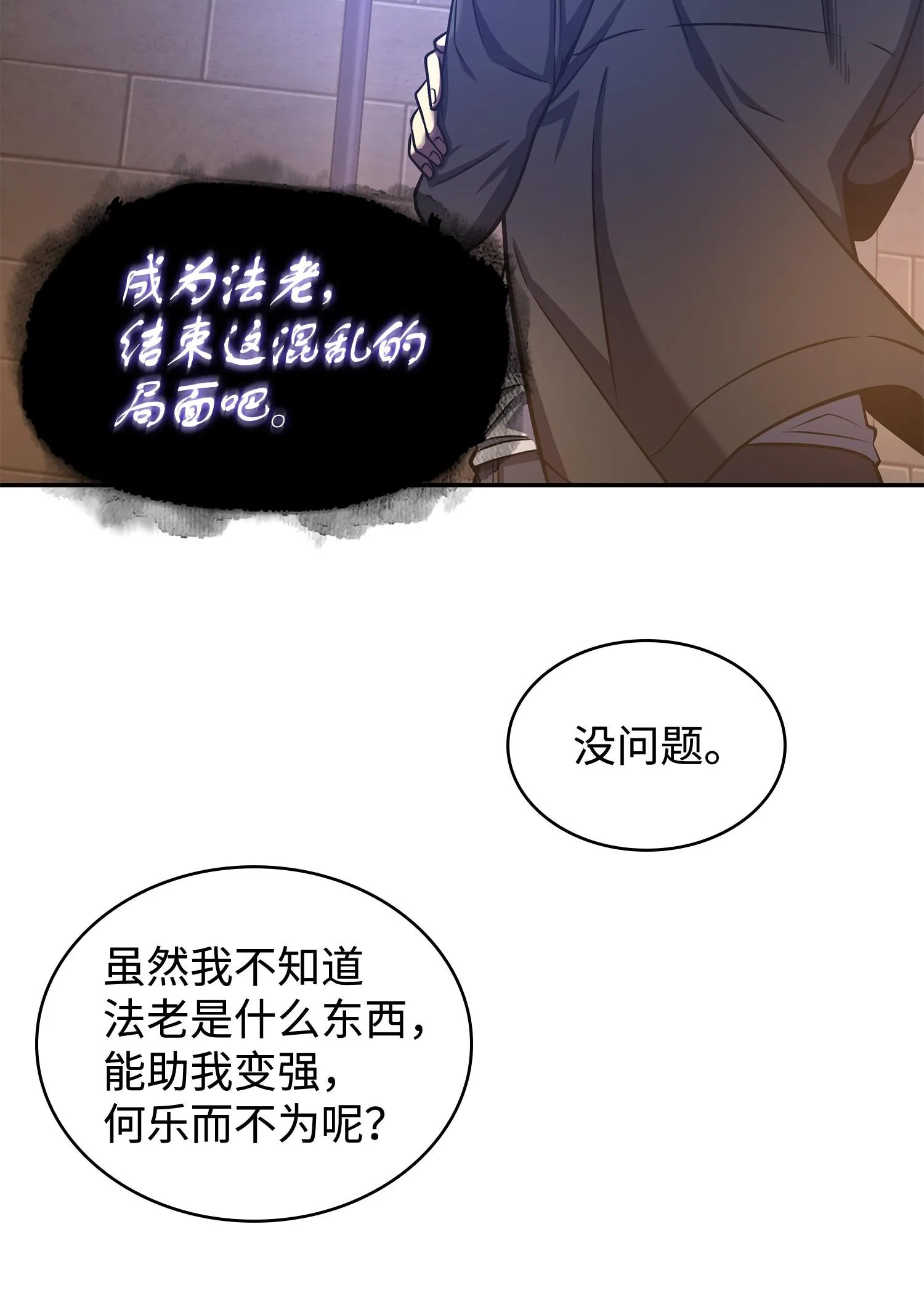 245 不死鸟 第19页
