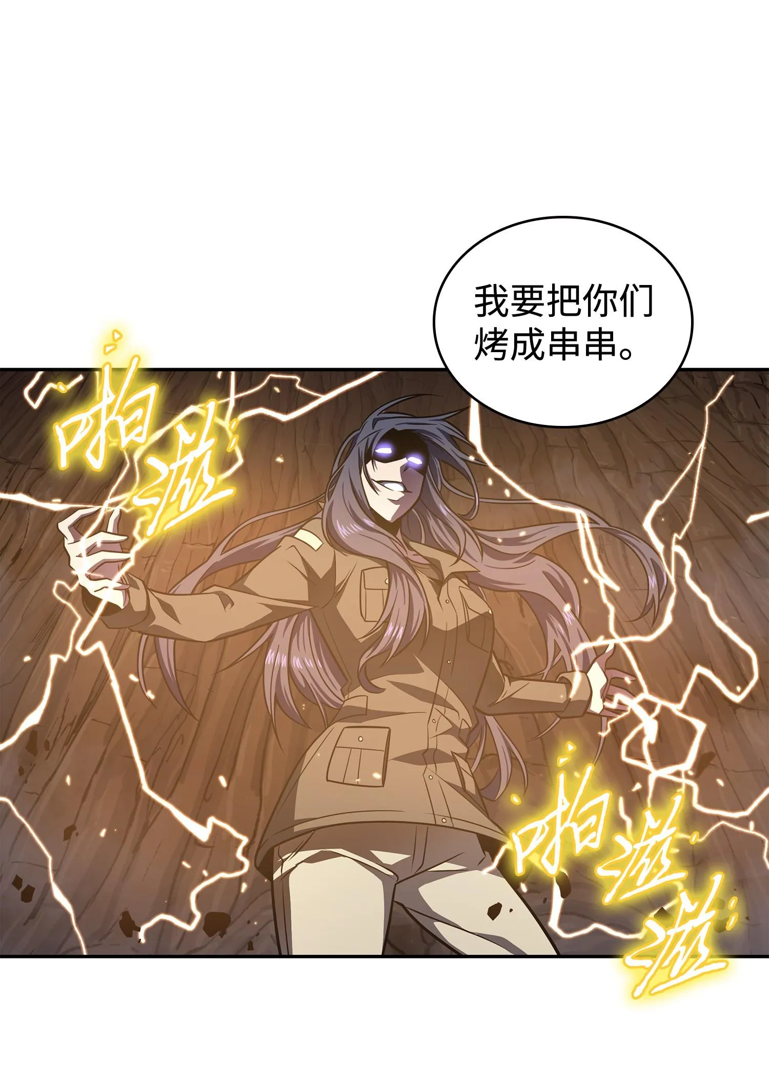 245 不死鸟 第44页