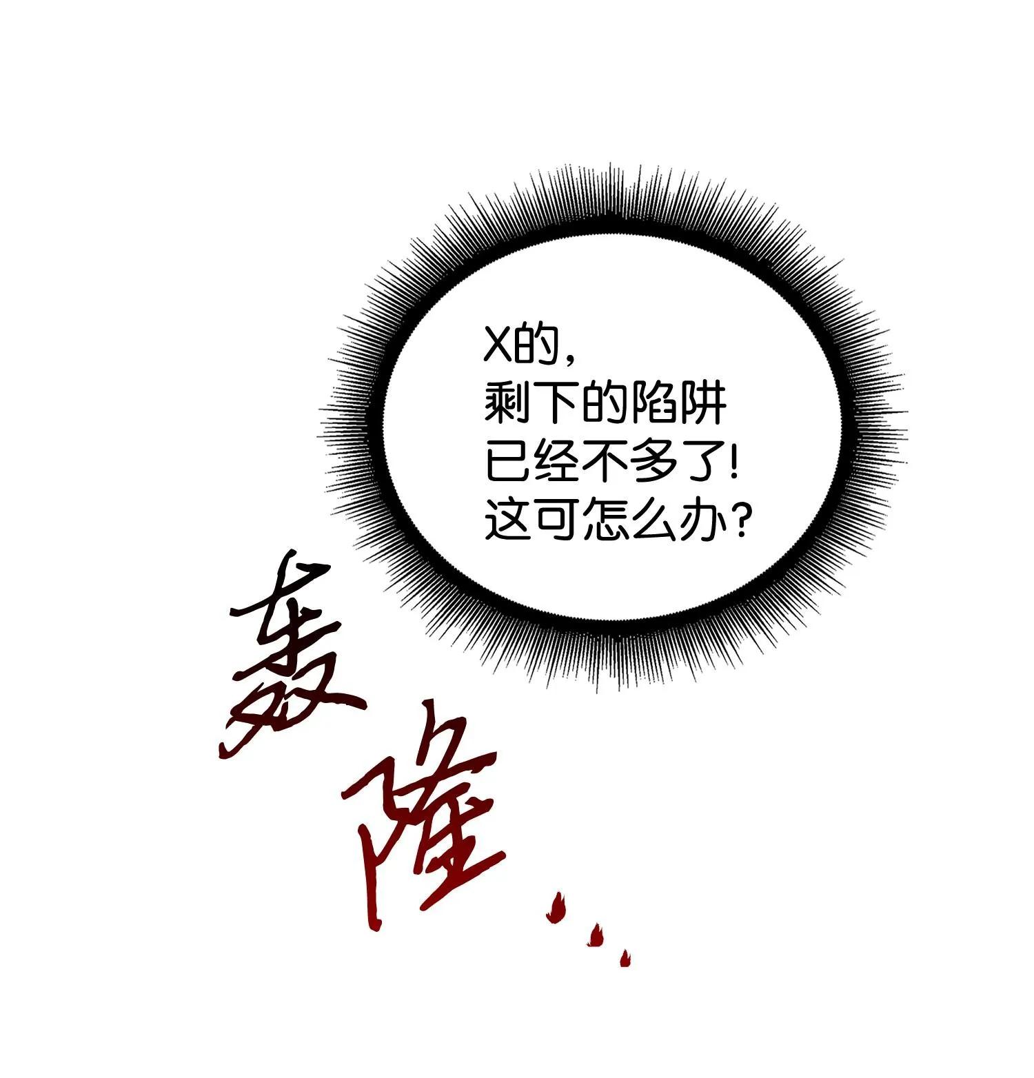 245 不死鸟 第52页