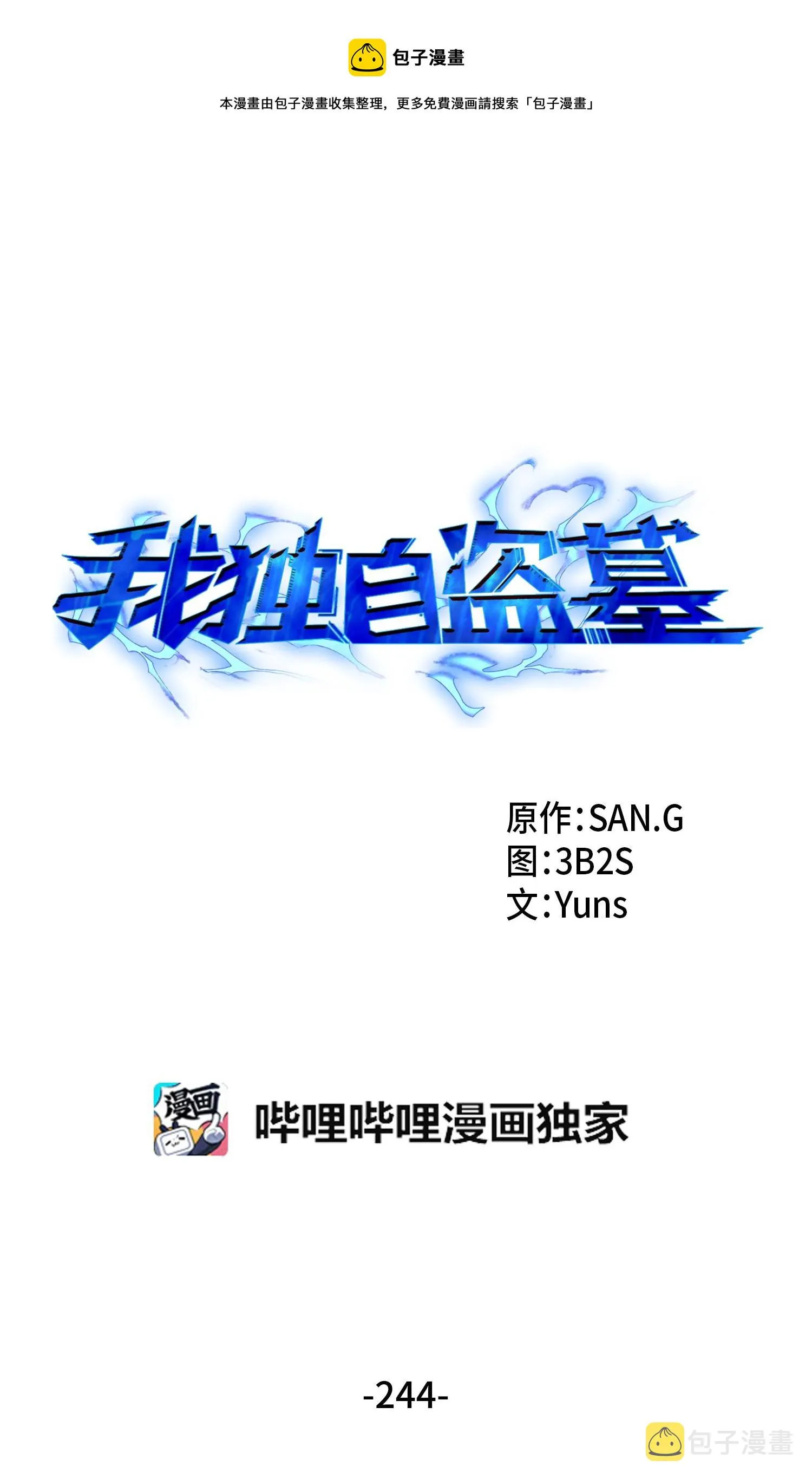 244 乌鸦 第1页