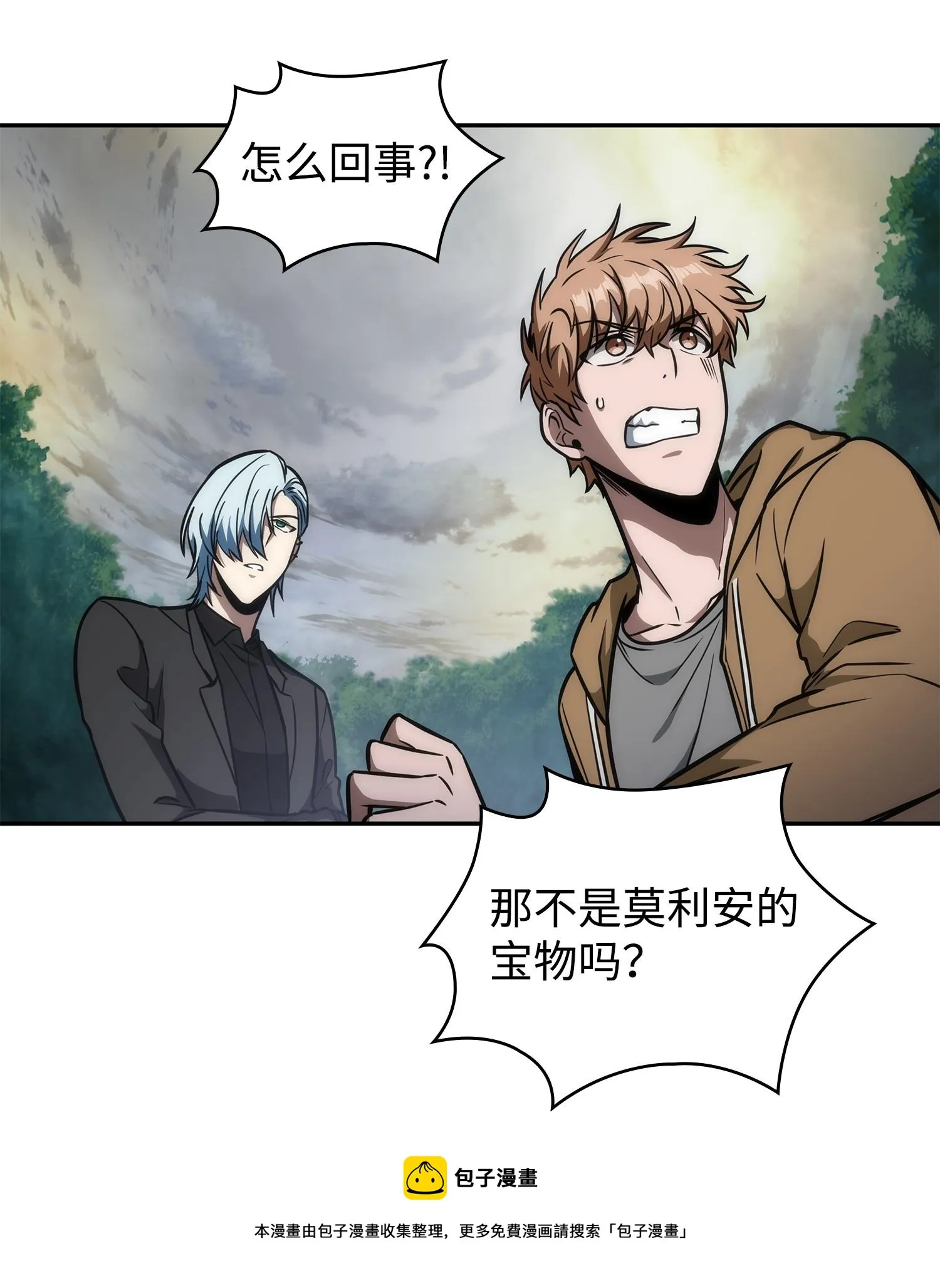244 乌鸦 第9页