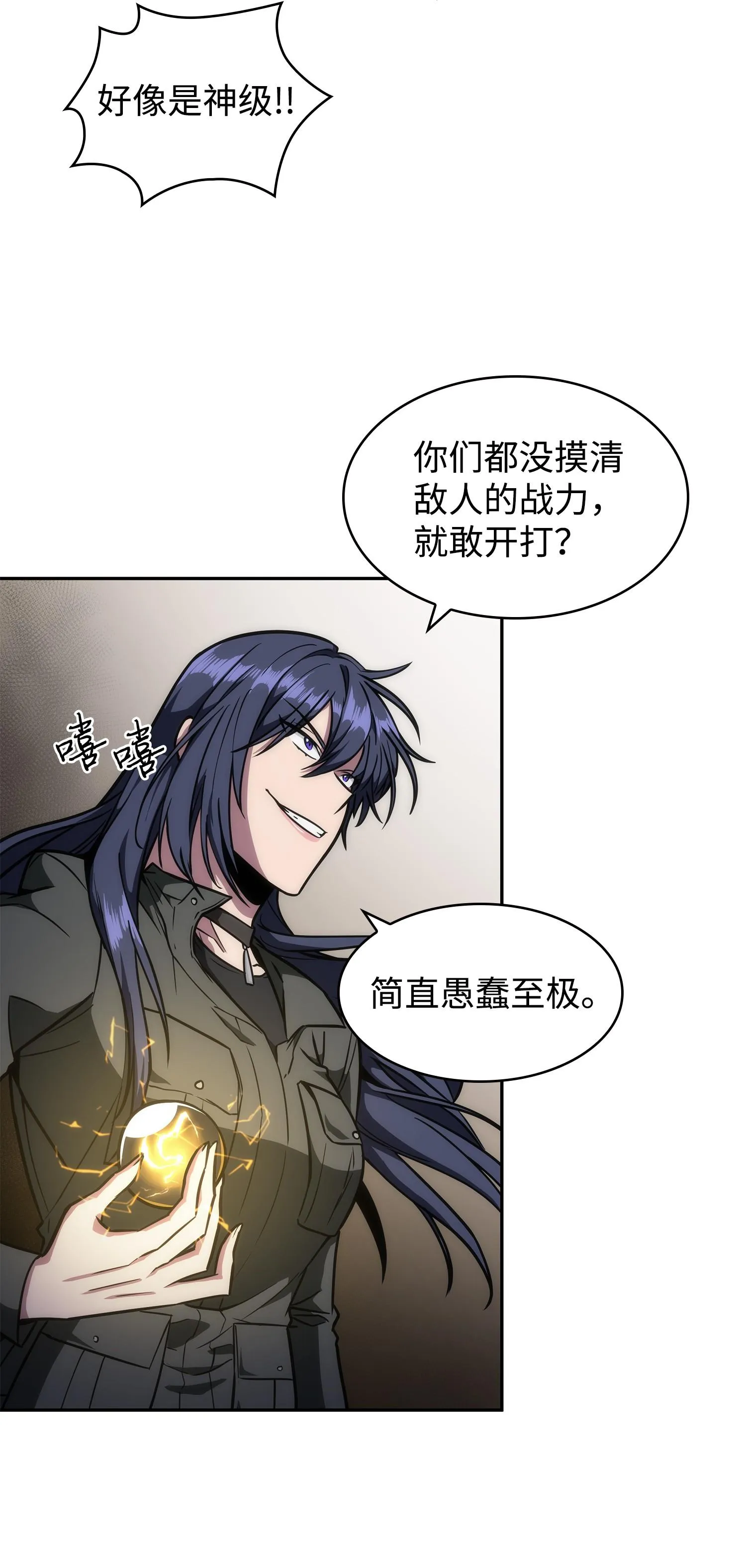 244 乌鸦 第10页