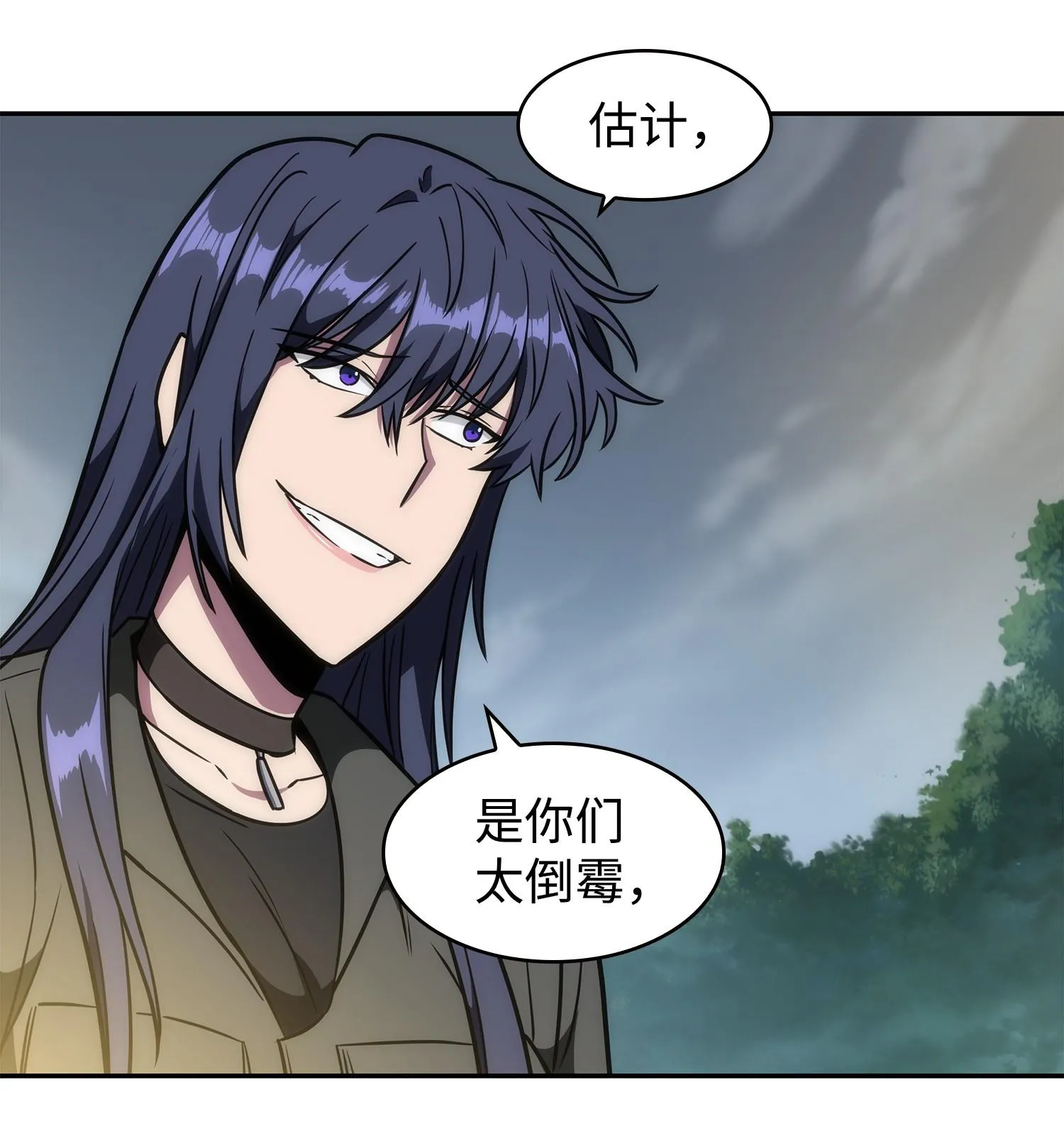 244 乌鸦 第12页