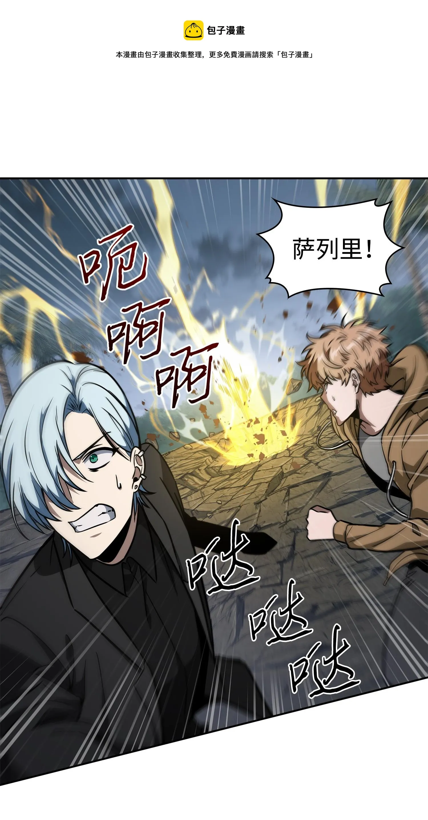 244 乌鸦 第17页