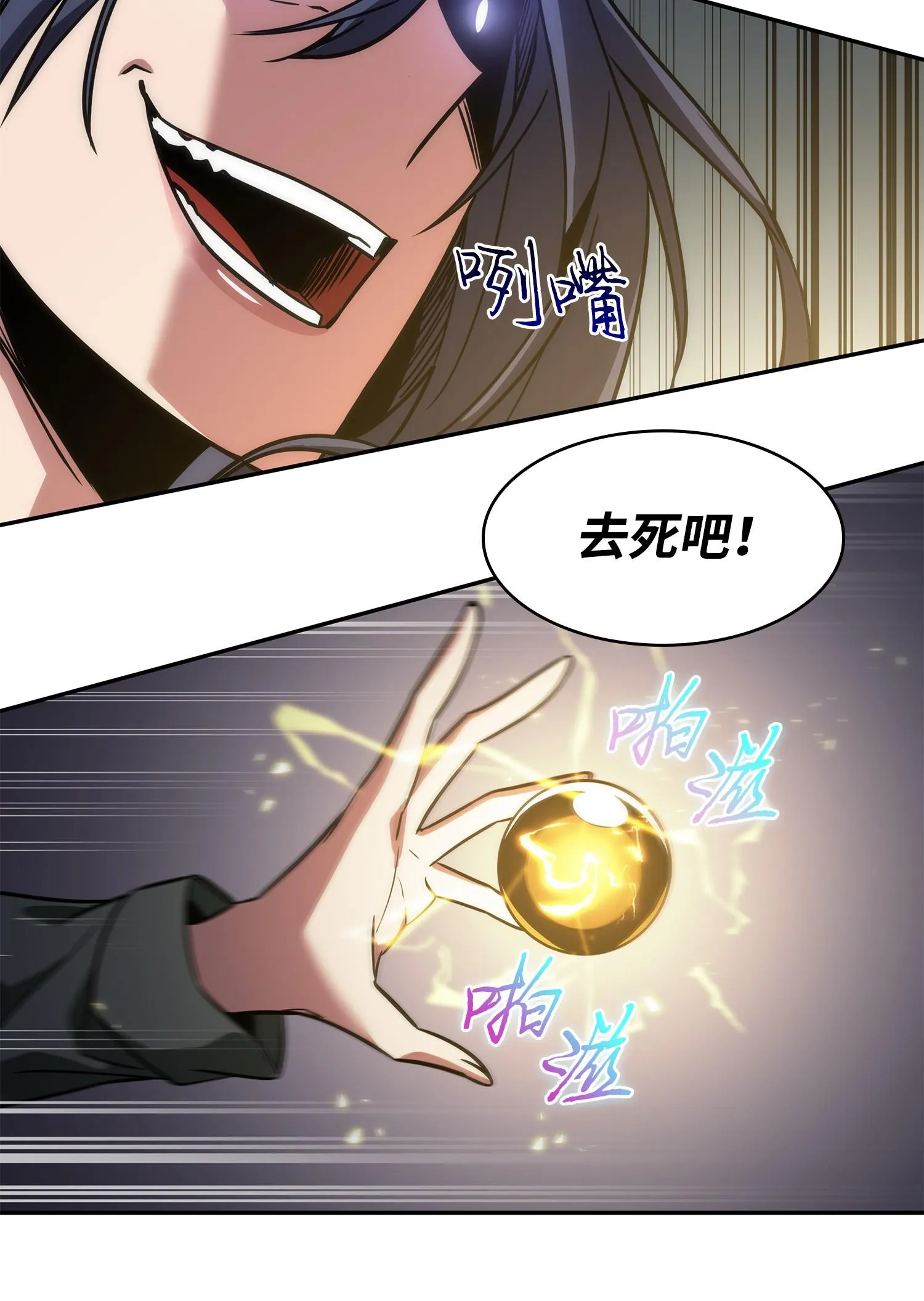 244 乌鸦 第19页