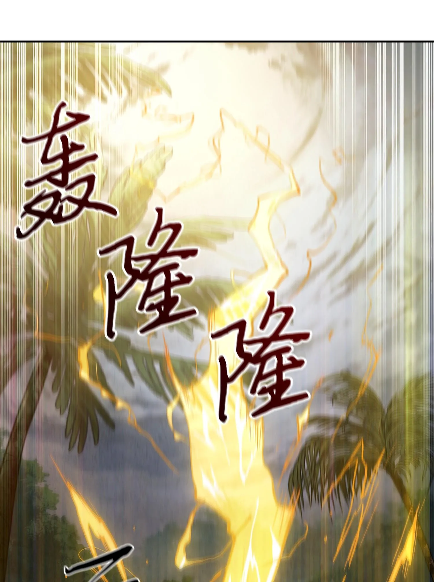 244 乌鸦 第20页