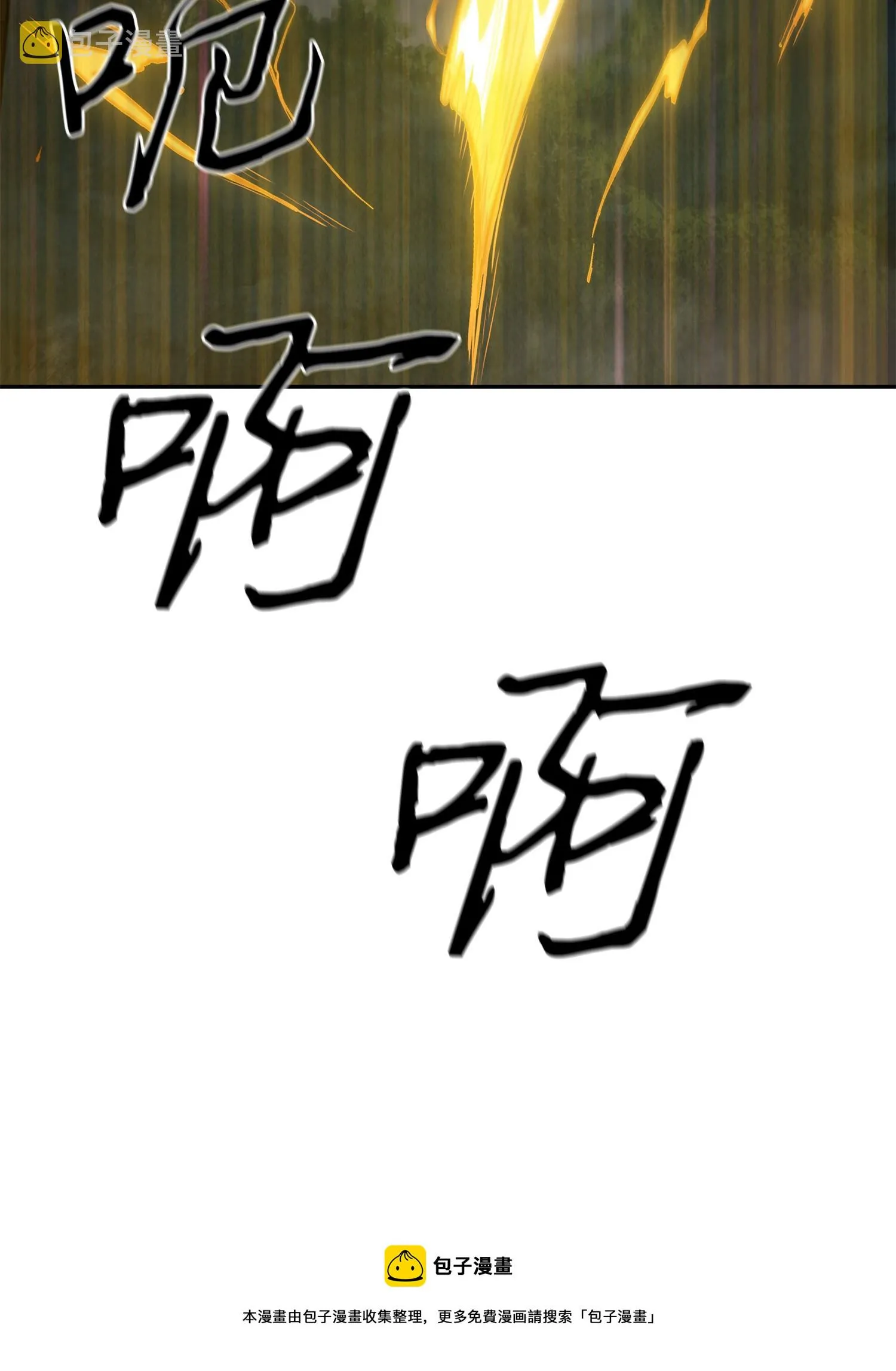 244 乌鸦 第21页