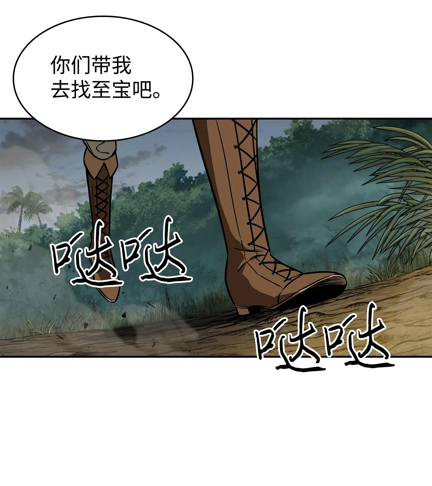 244 乌鸦 第23页