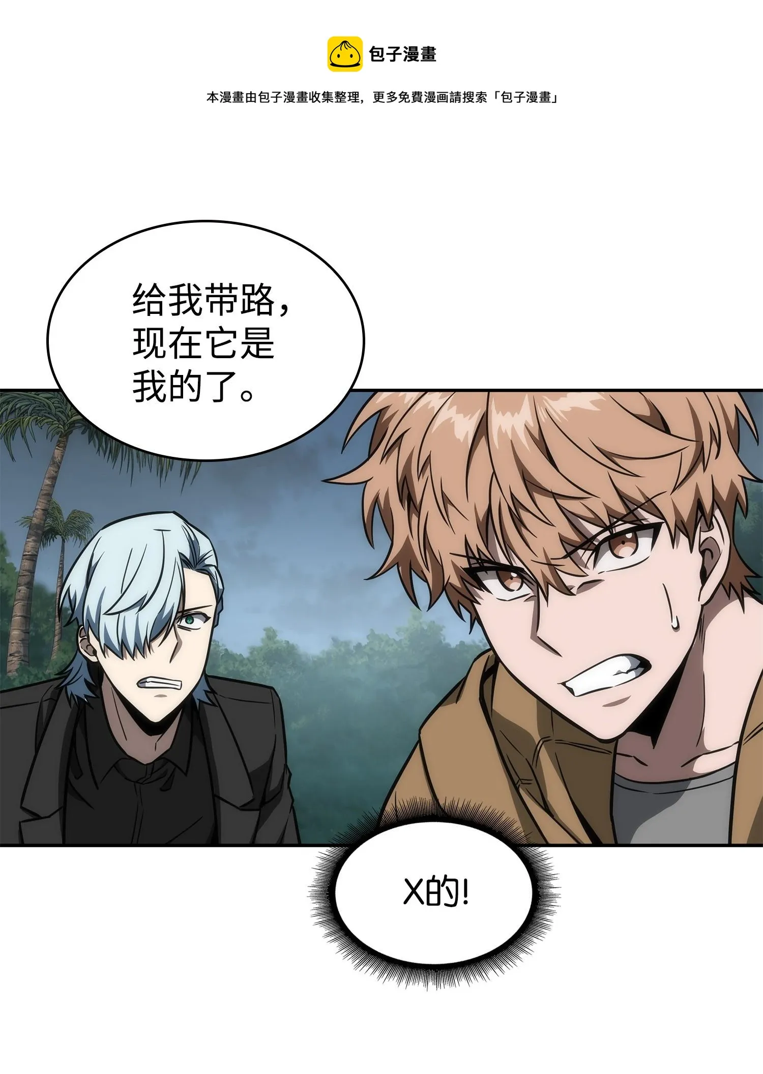 244 乌鸦 第25页