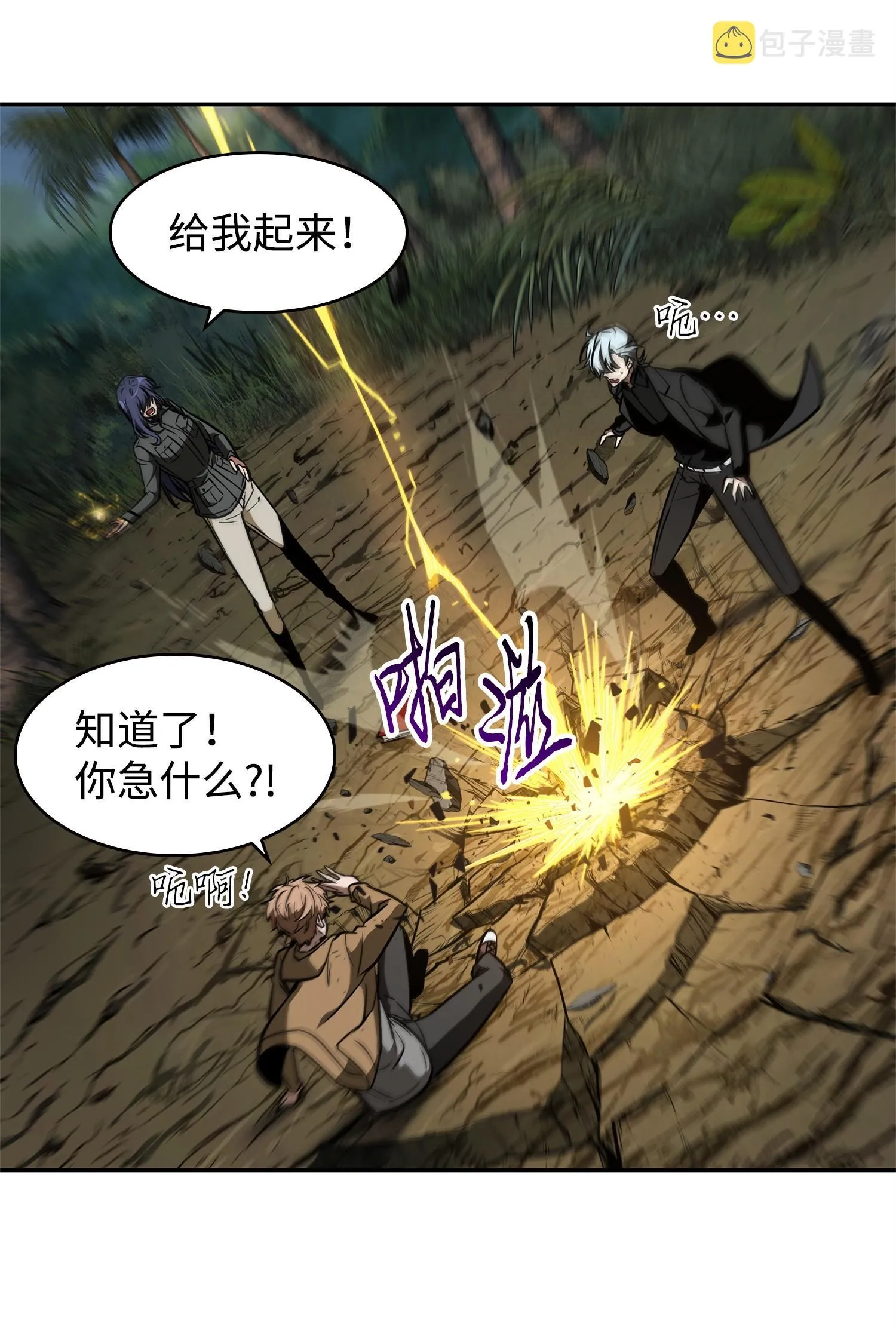244 乌鸦 第26页