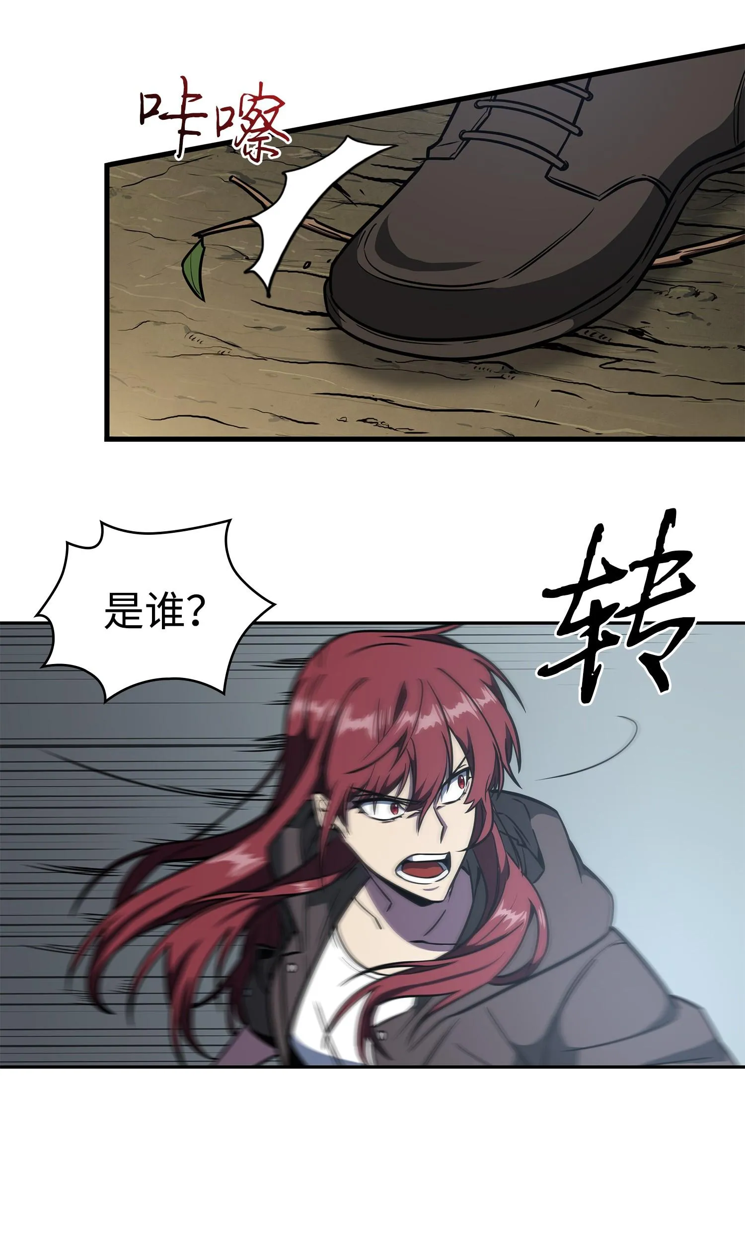 244 乌鸦 第31页