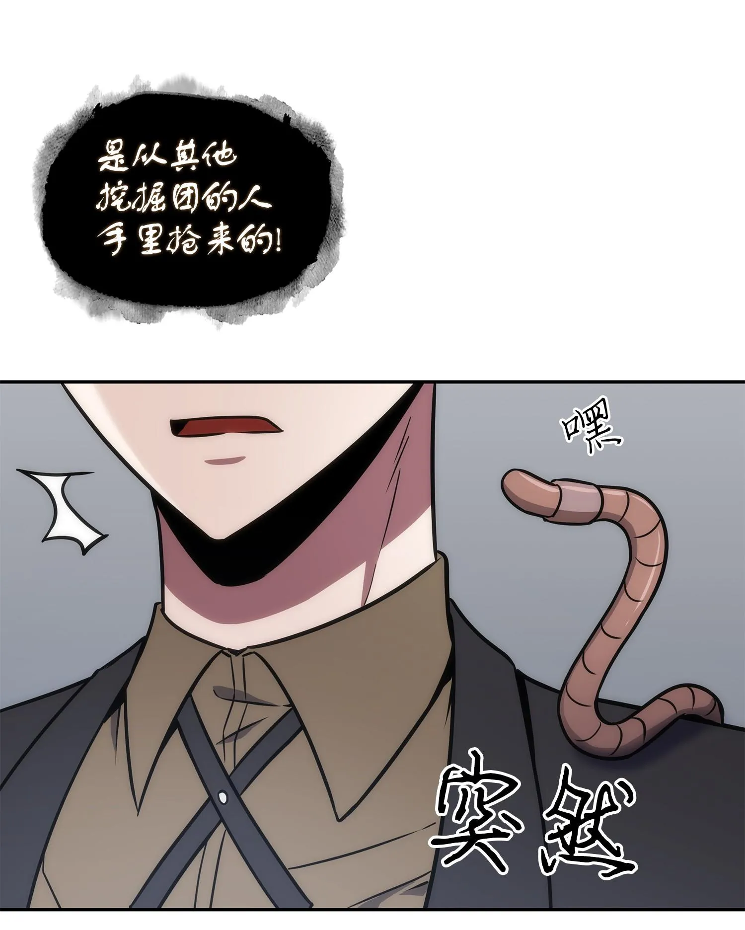 244 乌鸦 第36页