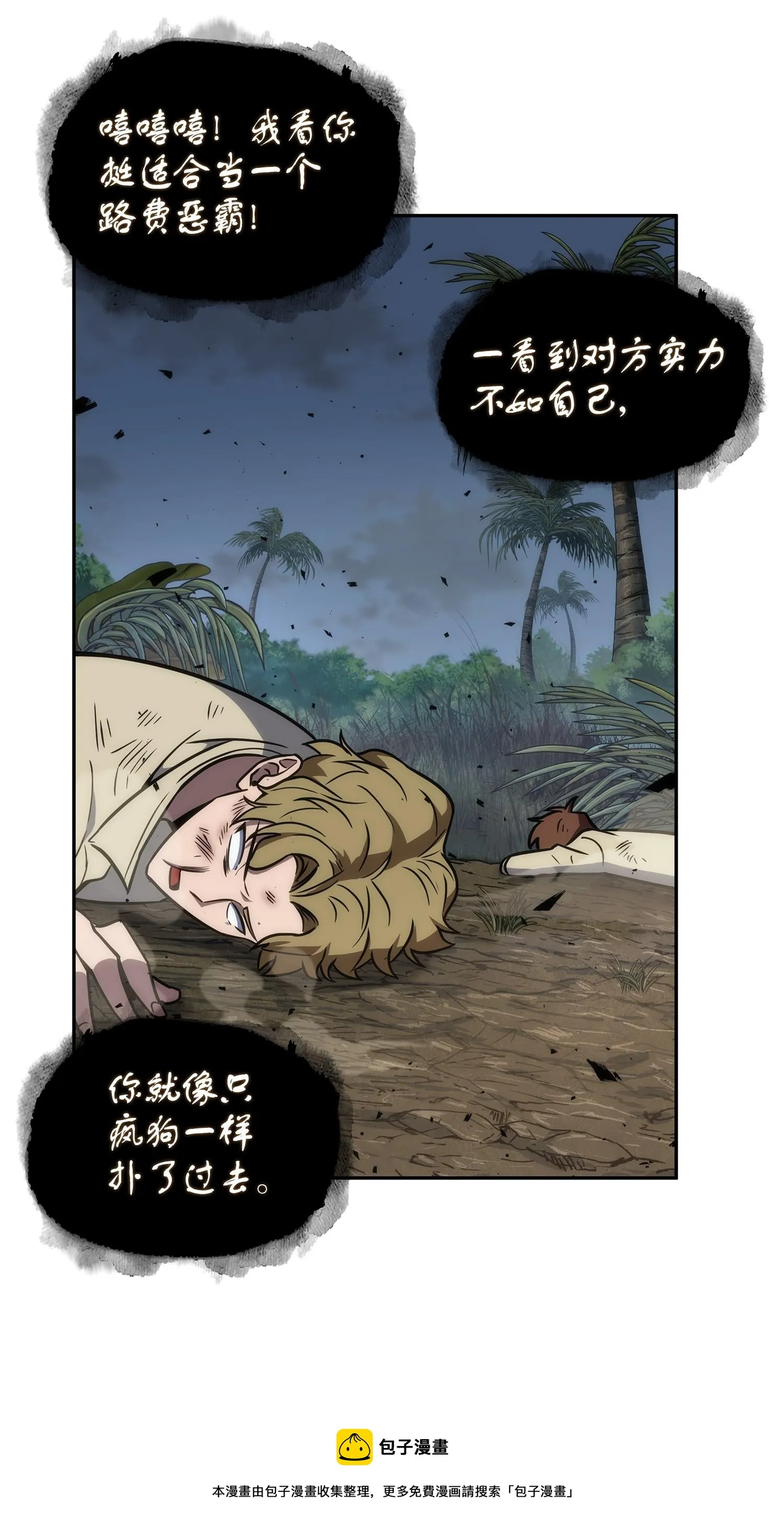 244 乌鸦 第37页
