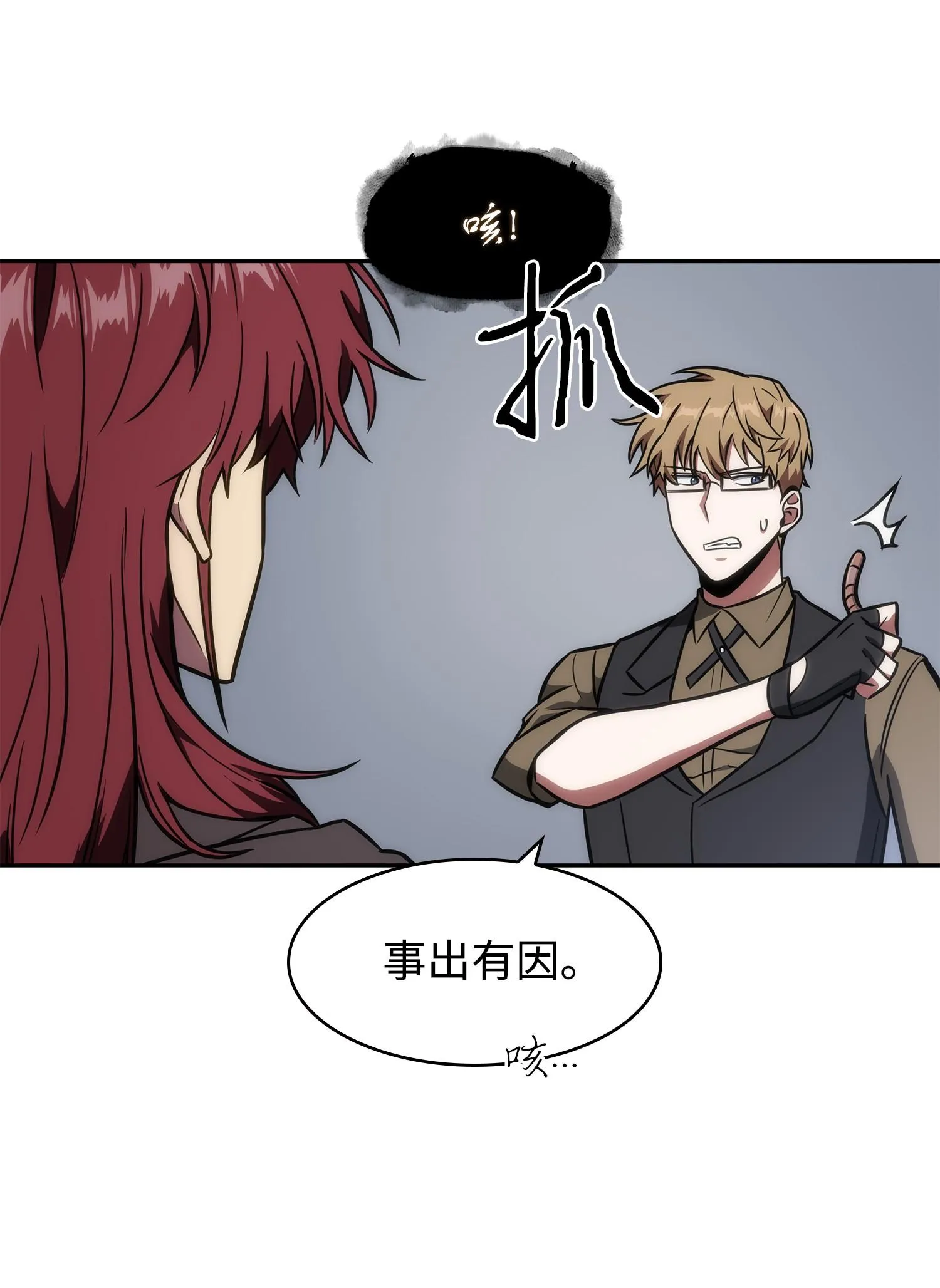 244 乌鸦 第38页