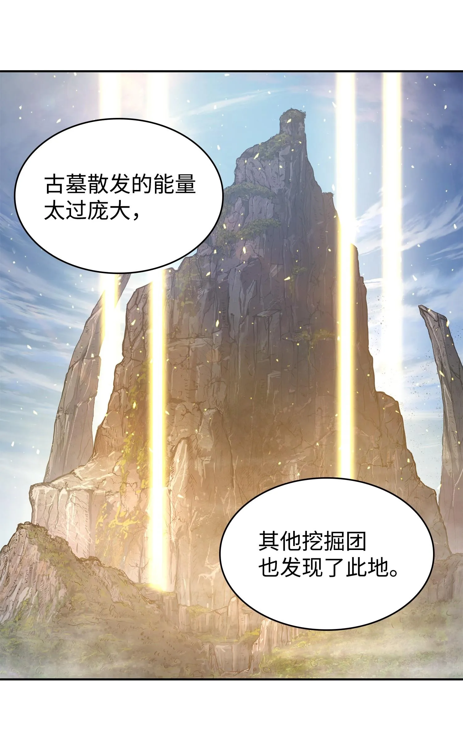 244 乌鸦 第40页
