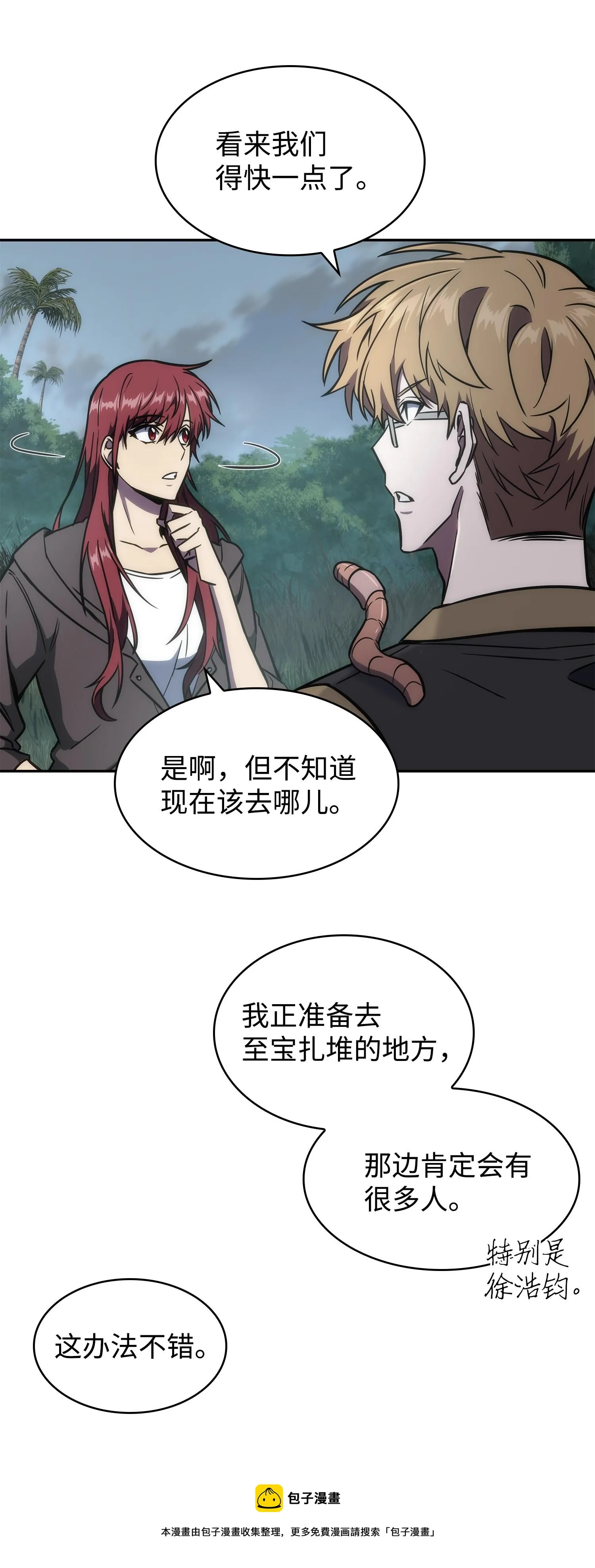 244 乌鸦 第41页