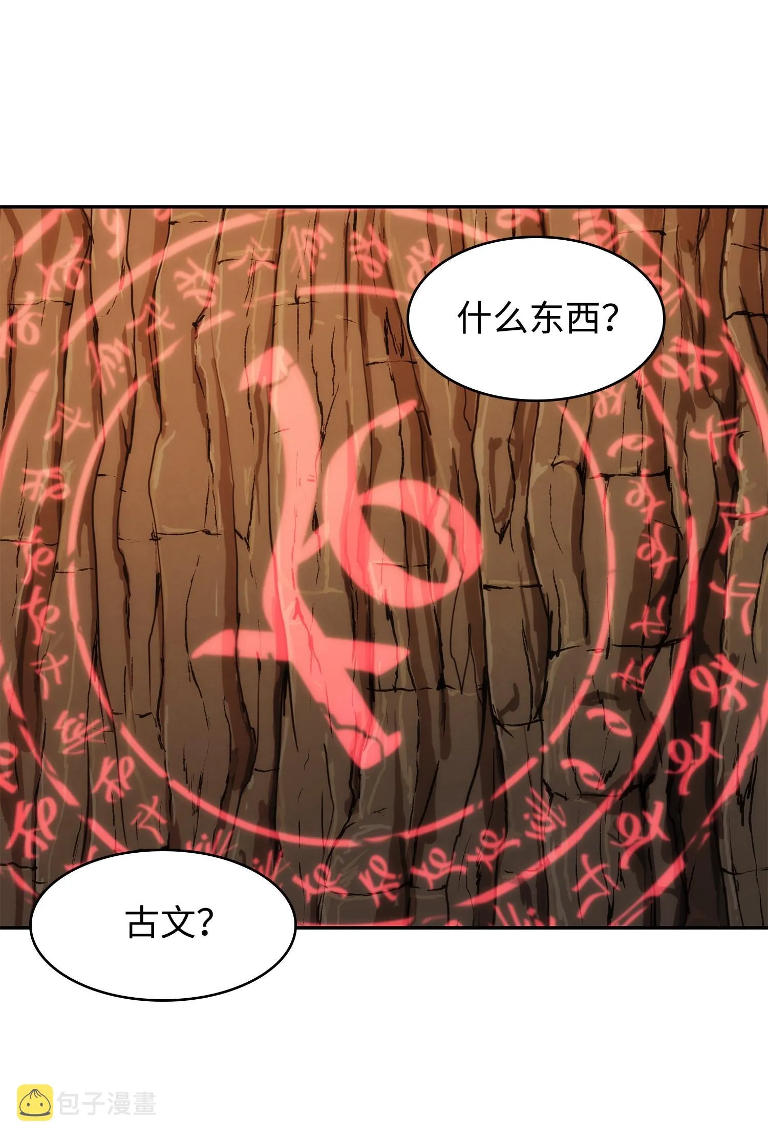244 乌鸦 第48页