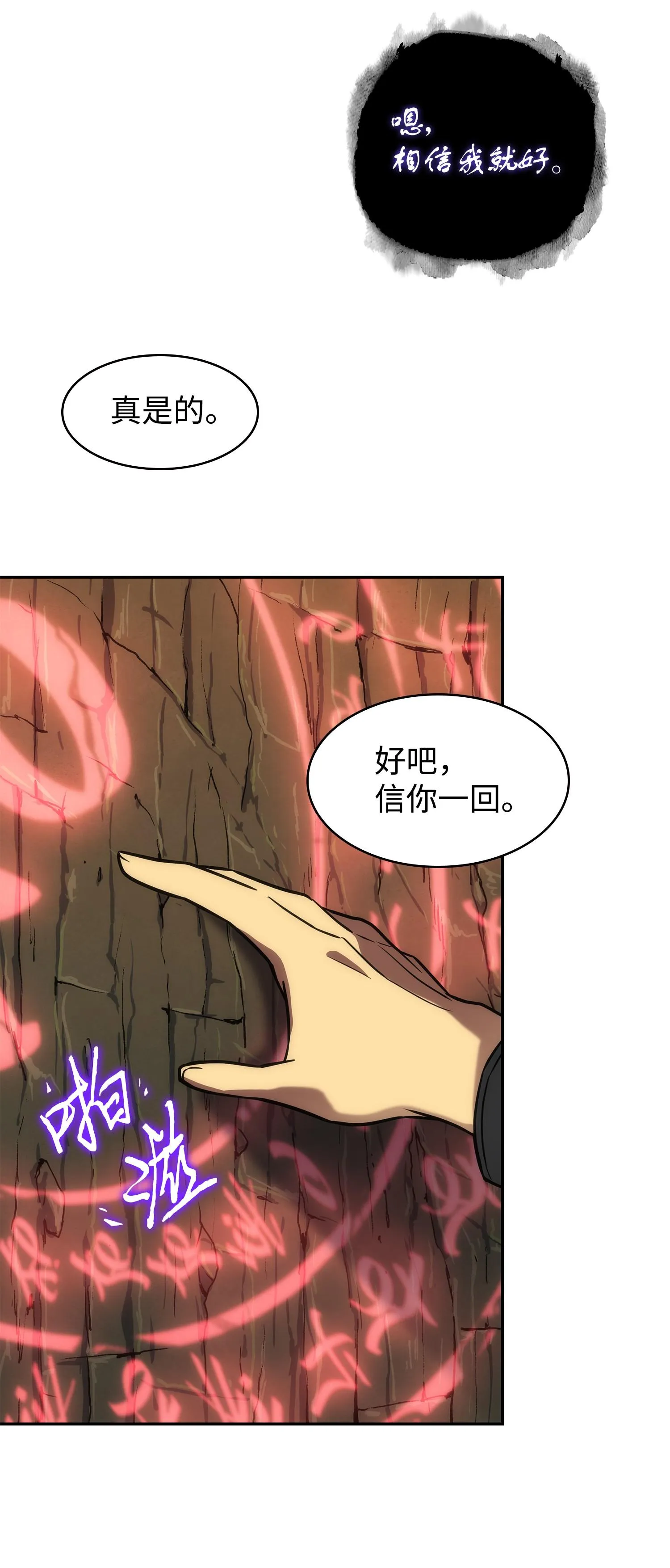 244 乌鸦 第50页