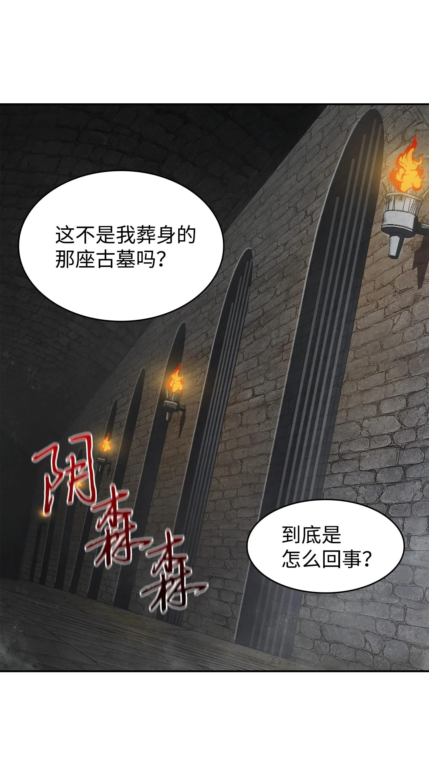 244 乌鸦 第55页