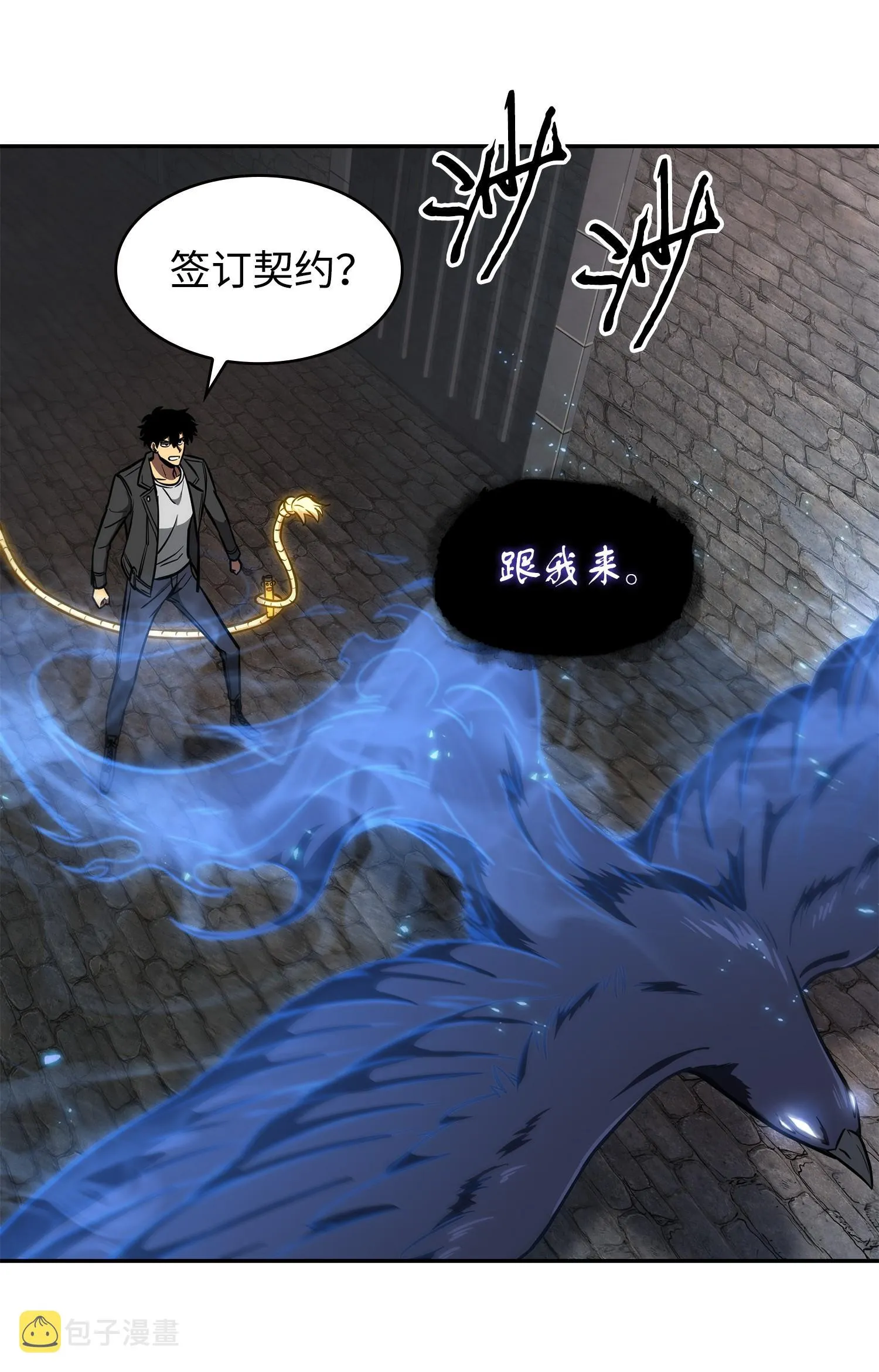 244 乌鸦 第58页