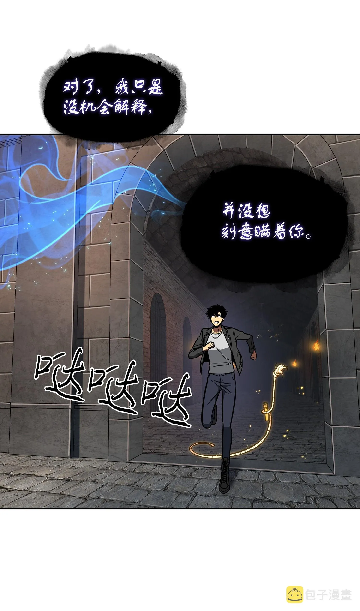 244 乌鸦 第59页