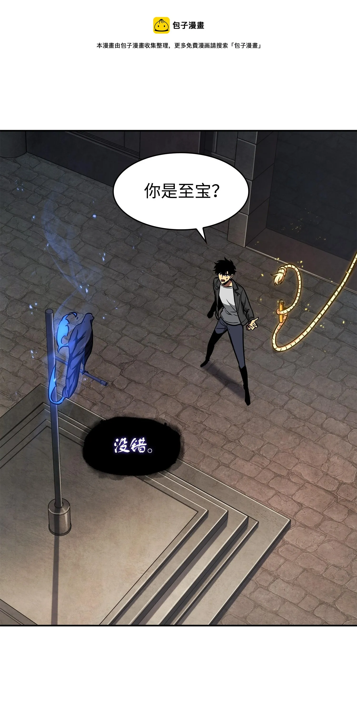 244 乌鸦 第61页
