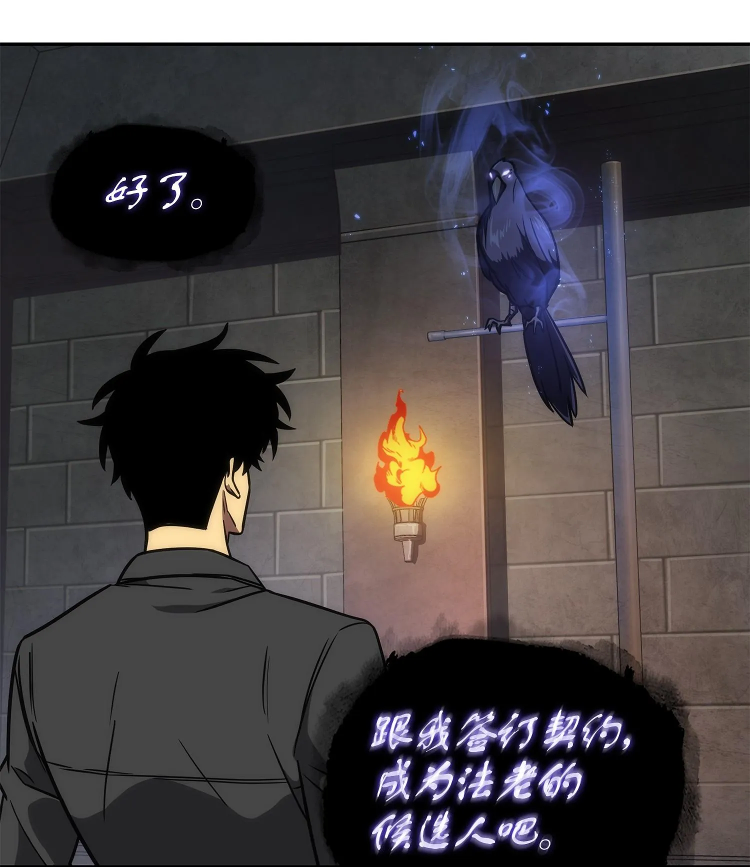244 乌鸦 第63页