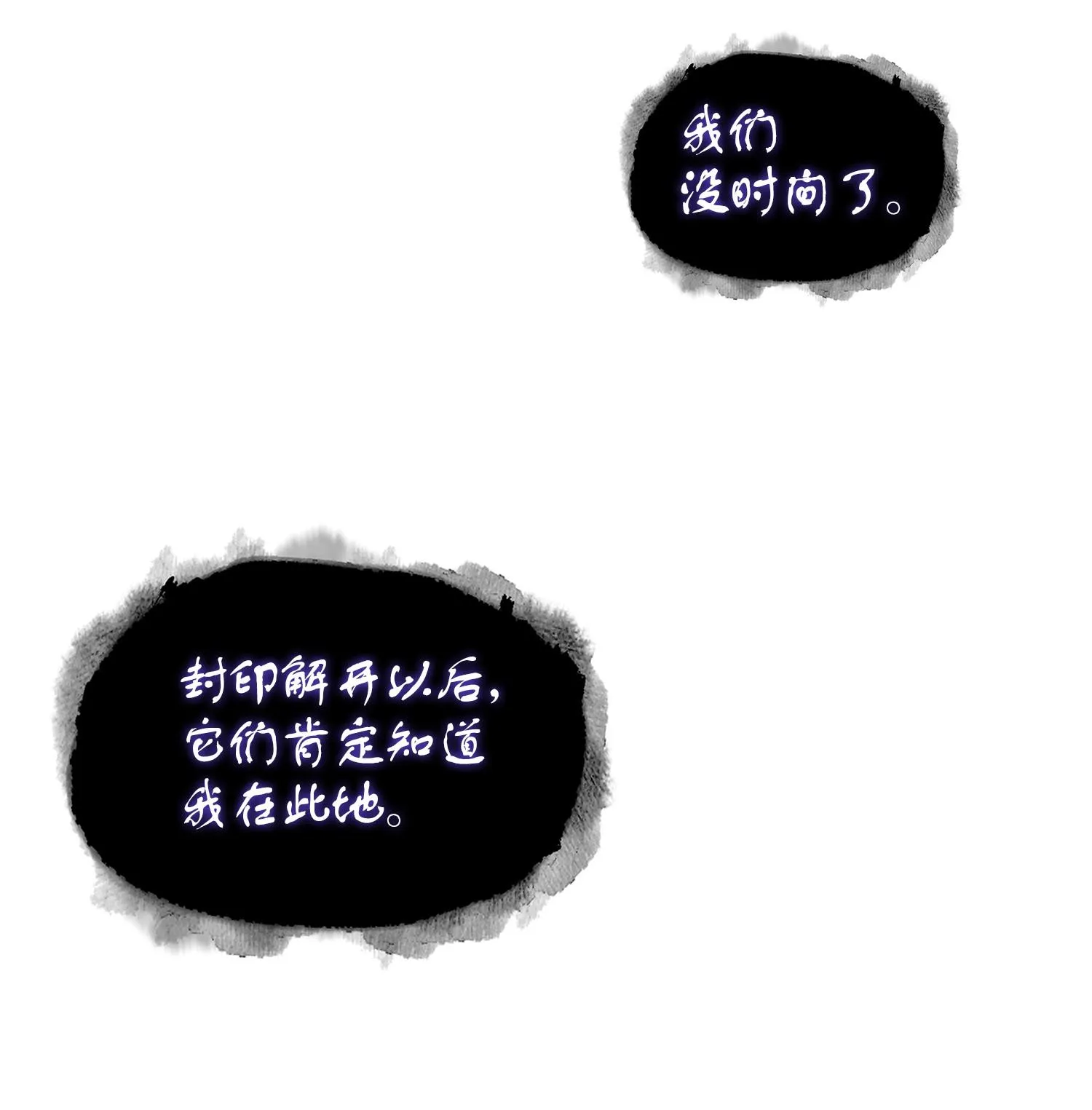 244 乌鸦 第67页