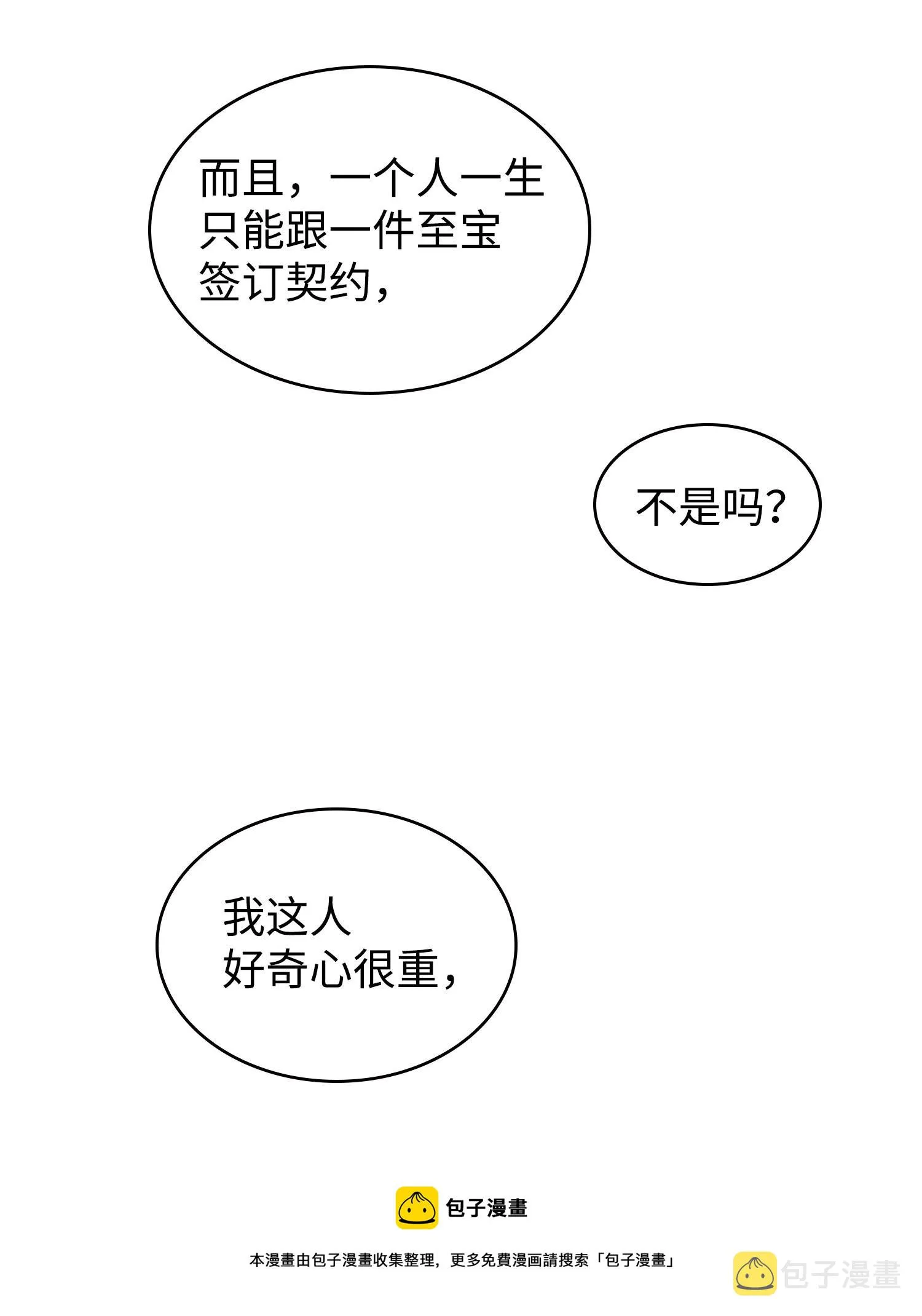 244 乌鸦 第69页