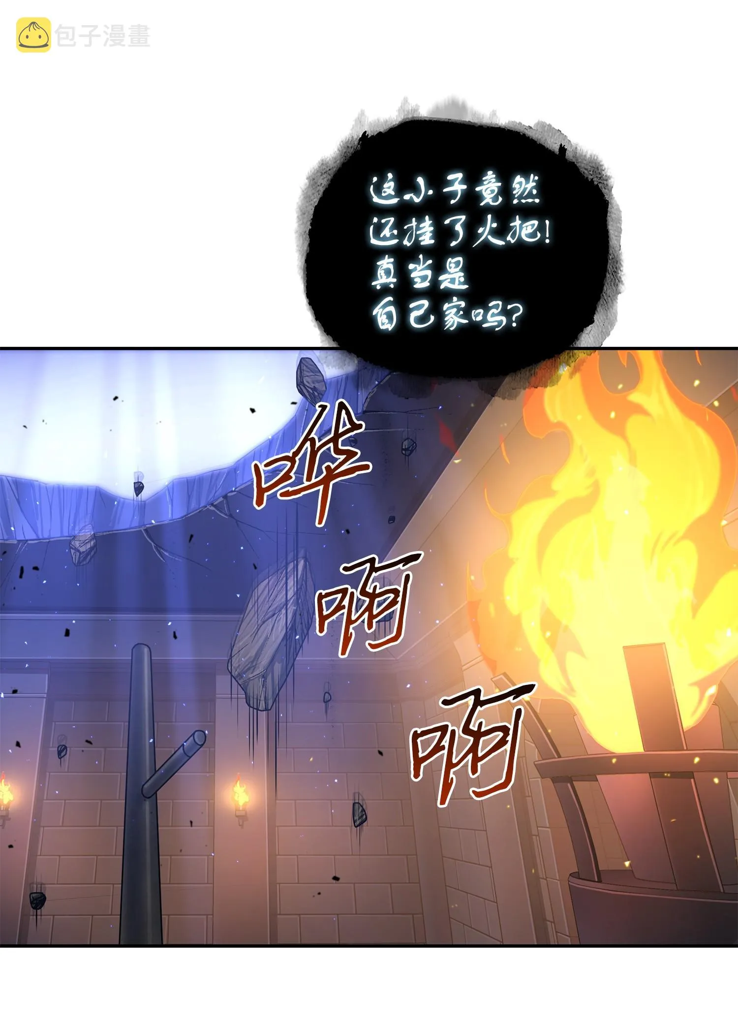 247 乌鸦的目的 第6页