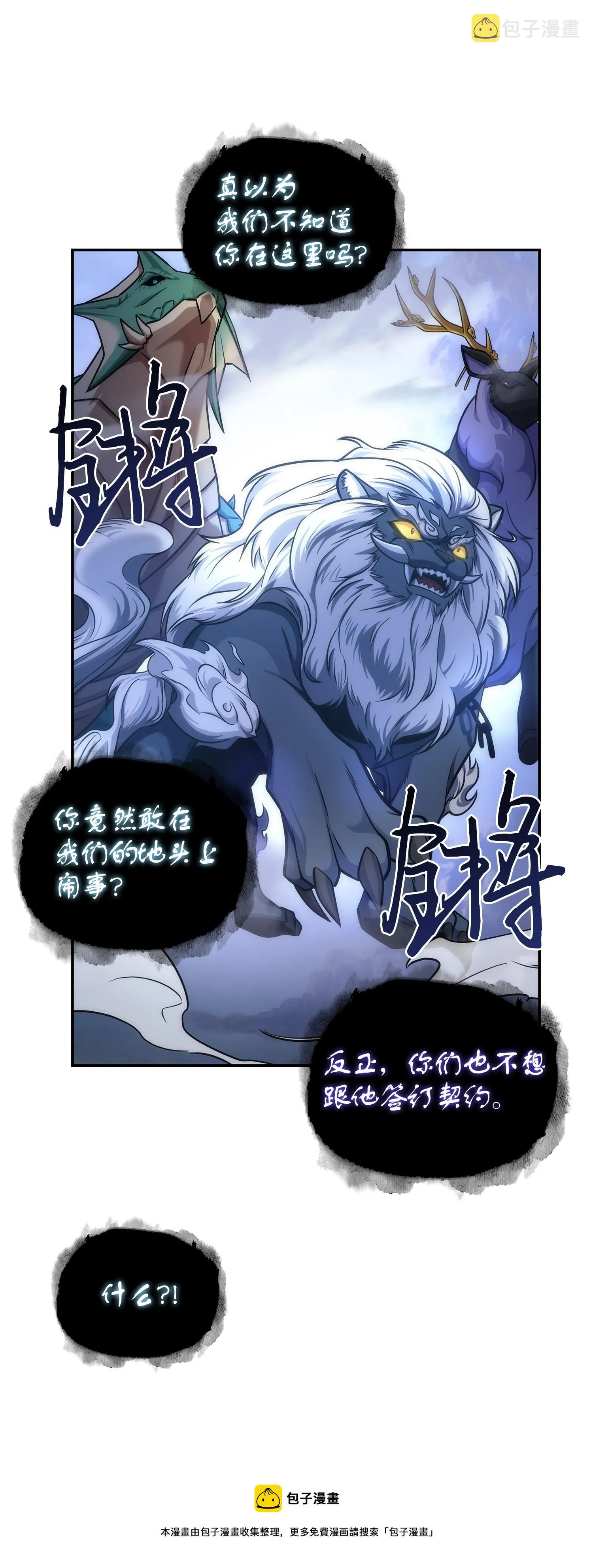 247 乌鸦的目的 第13页