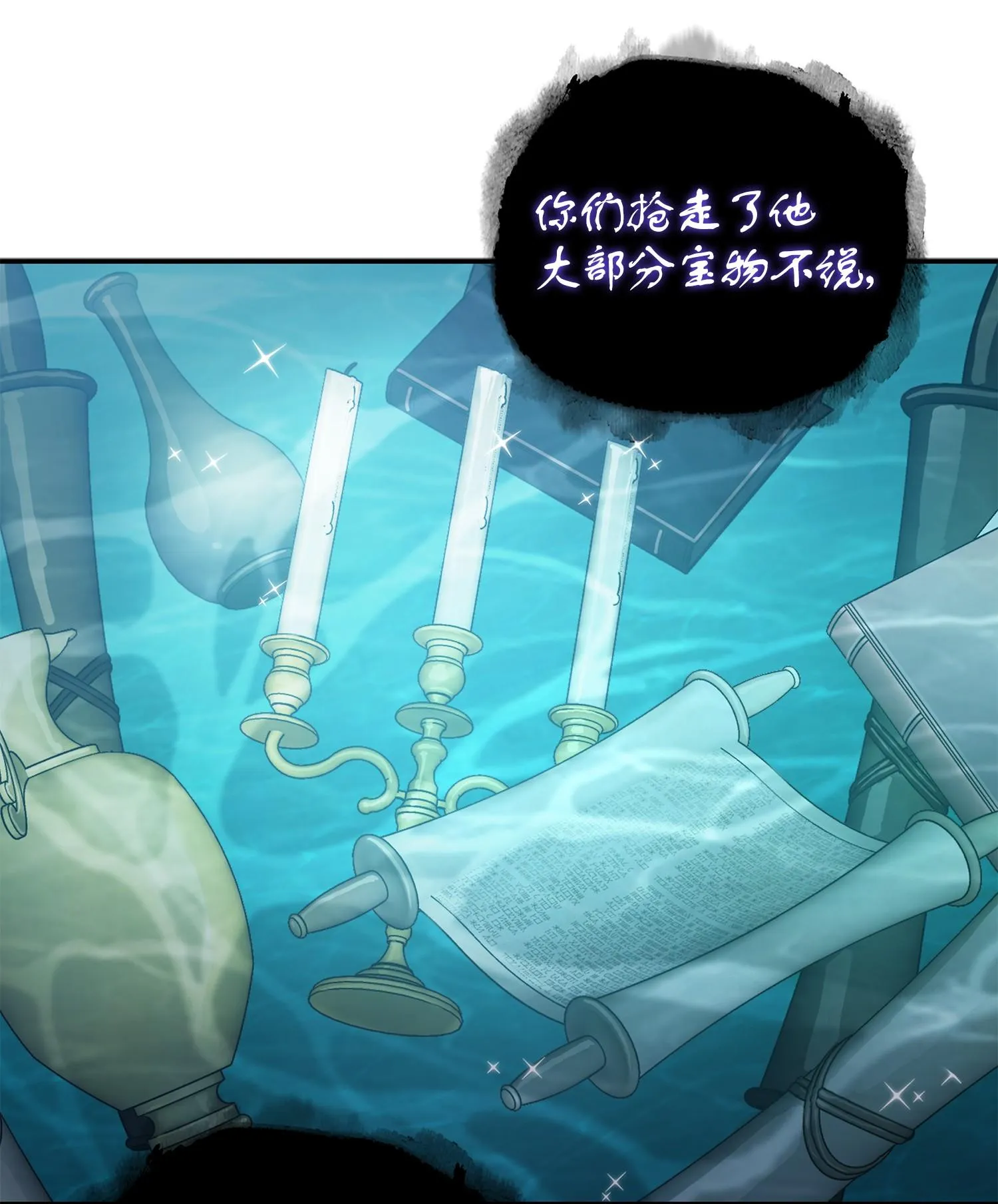 247 乌鸦的目的 第14页
