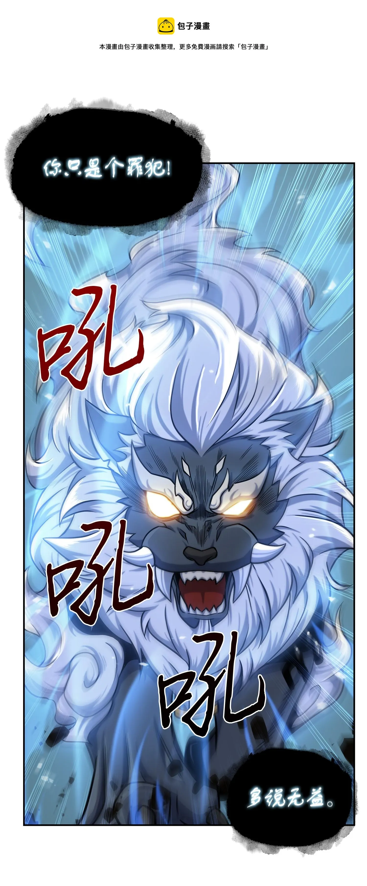 247 乌鸦的目的 第17页